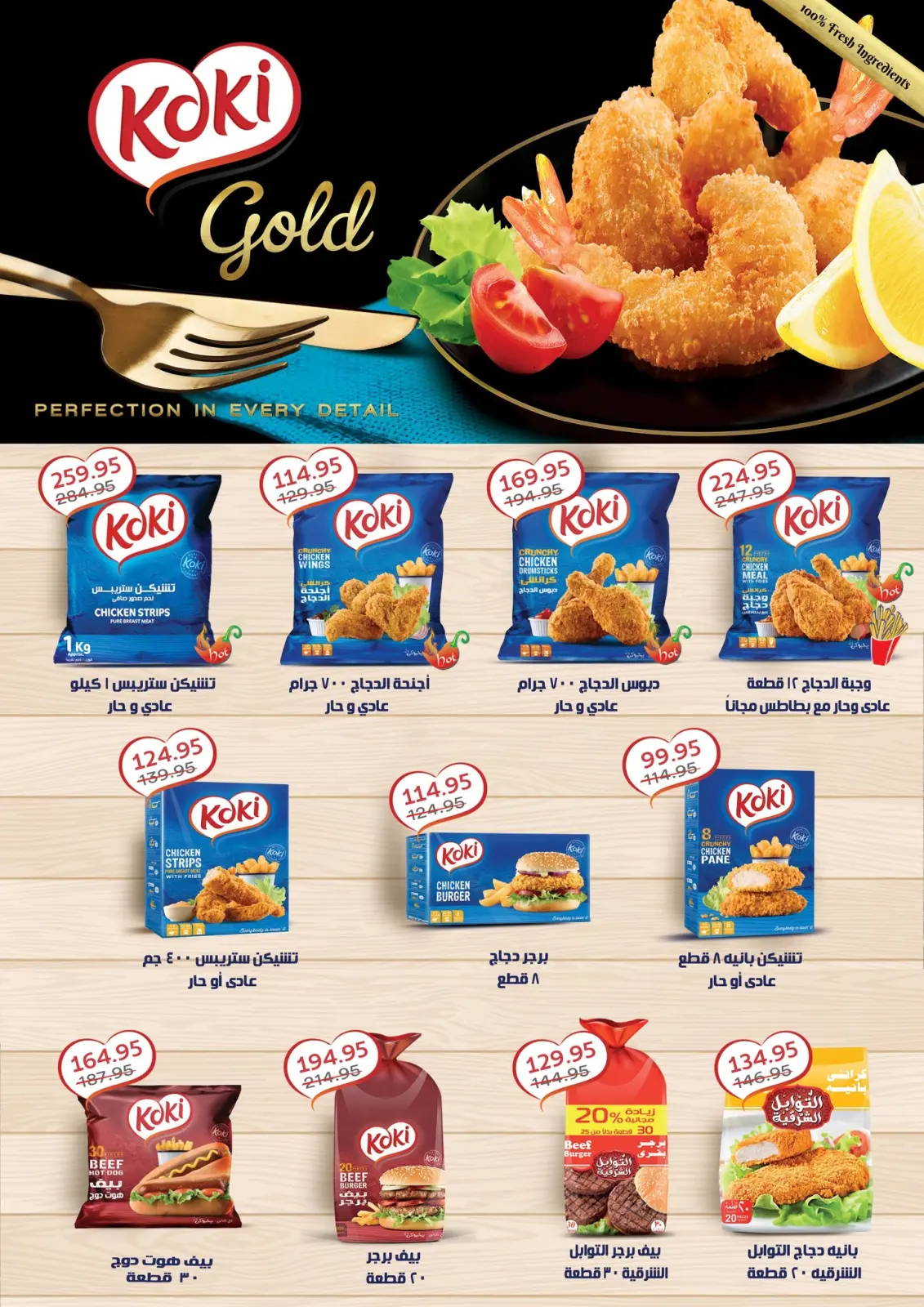 Page 17 dans Offres anniversaire chez Pickmart Egypte