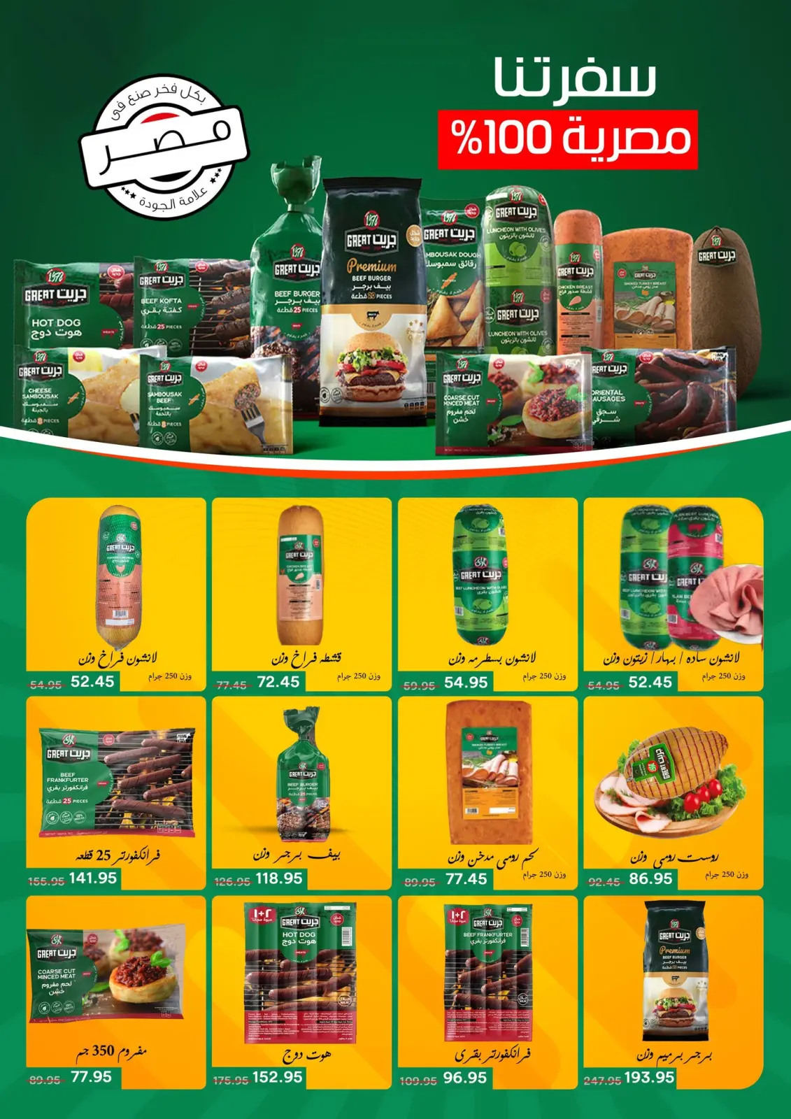 Page 13 dans Offres anniversaire chez Pickmart Egypte