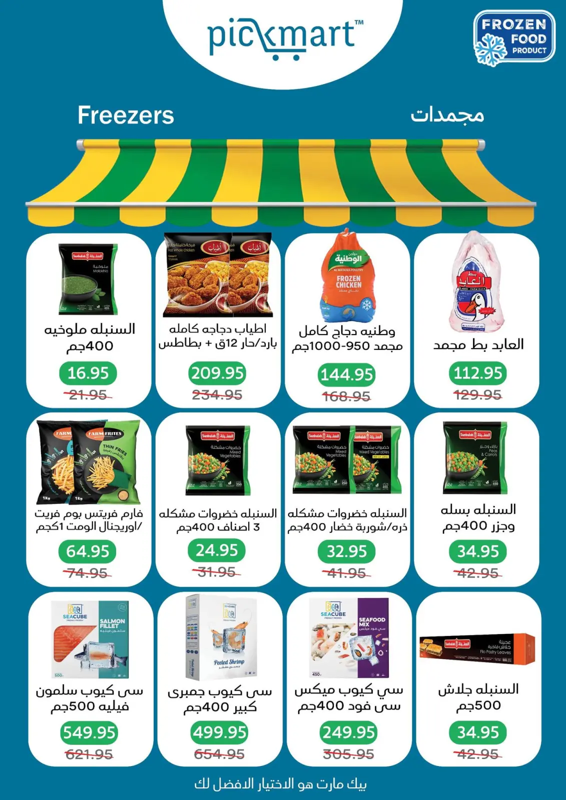 Page 16 dans Offres anniversaire chez Pickmart Egypte