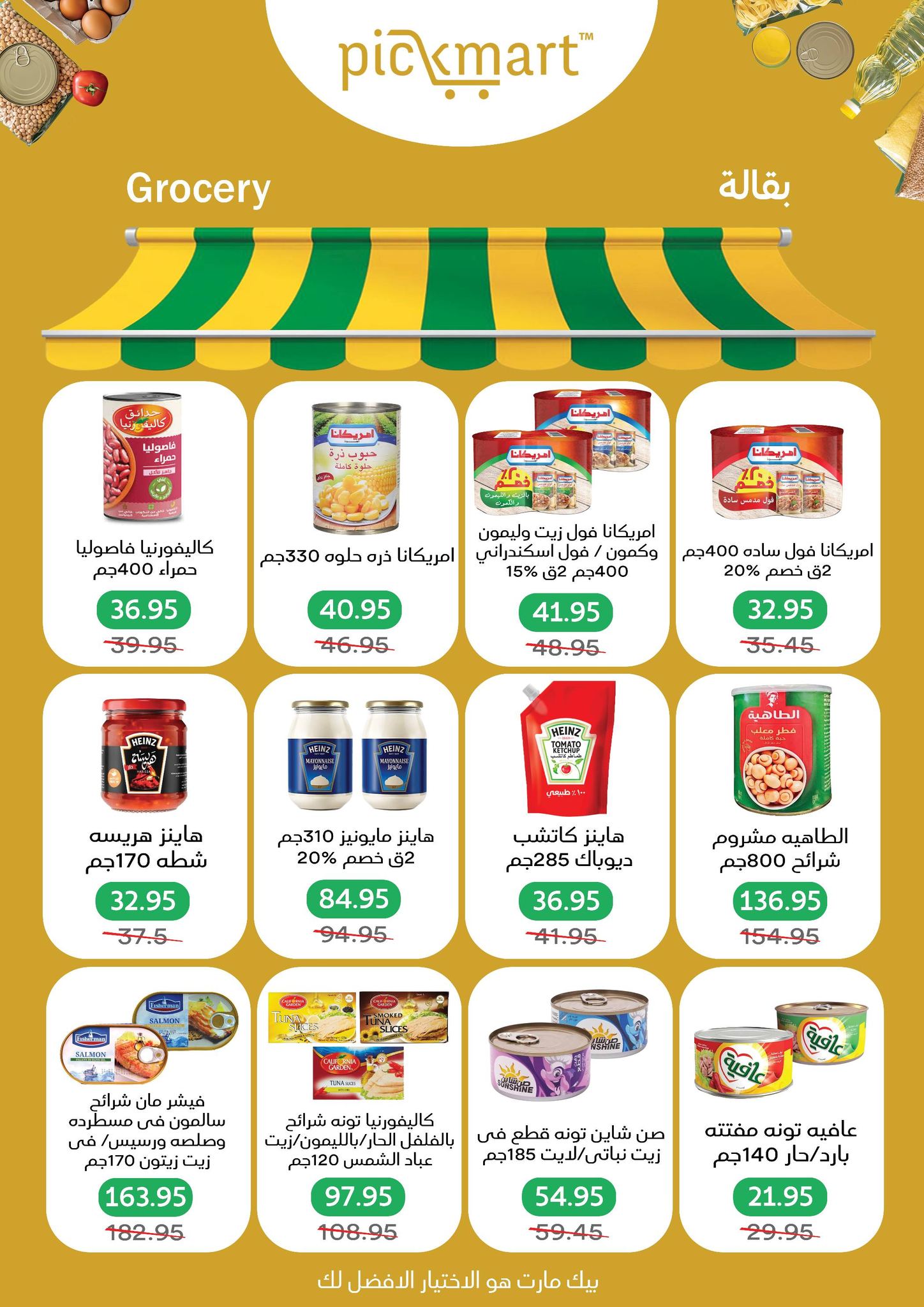 عروض بيك مارت مصر من 25 نوفمبر حتى 3 ديسمبر 2025 عروض الذكرى السنوية