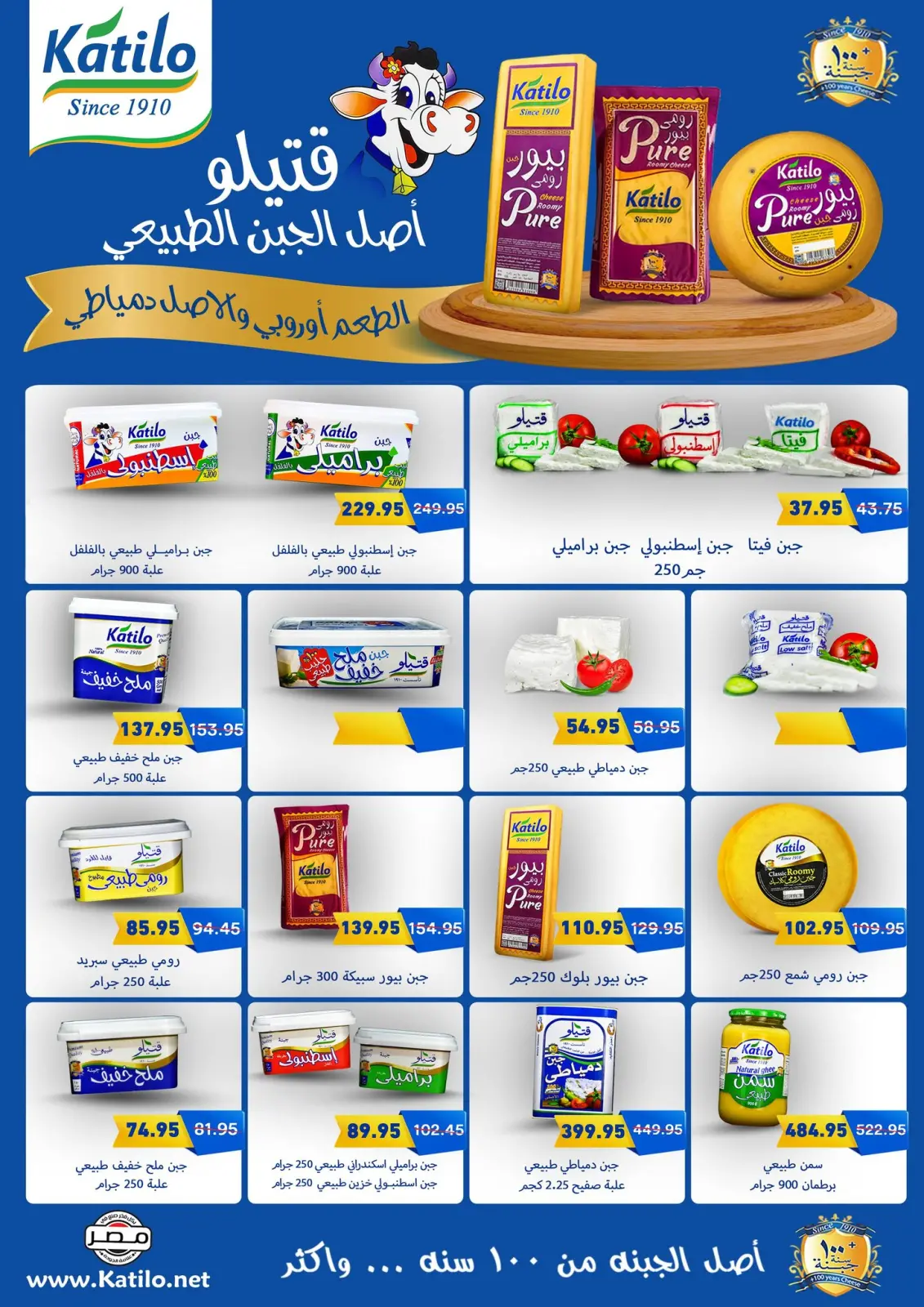 Page 15 dans Offres anniversaire chez Pickmart Egypte
