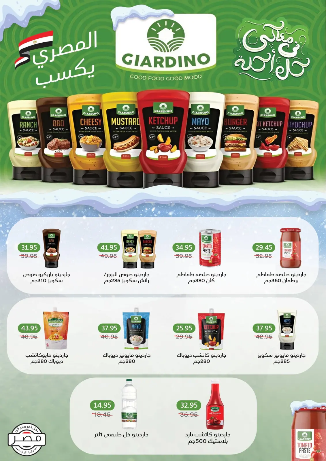 Page 25 dans Offres anniversaire chez Pickmart Egypte