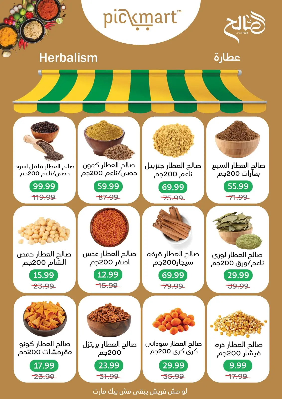 Page 19 dans Offres anniversaire chez Pickmart Egypte