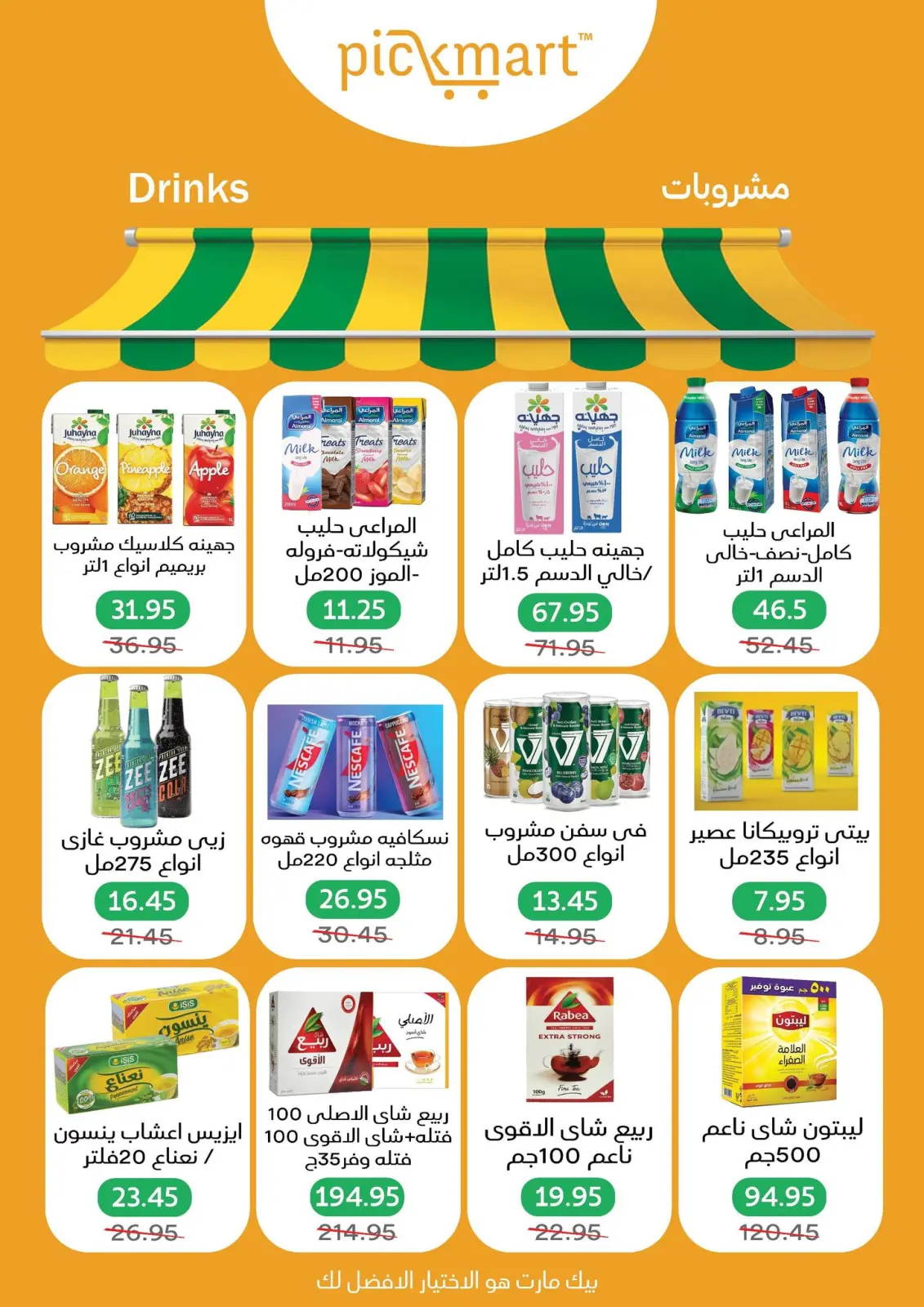 Page 26 dans Offres anniversaire chez Pickmart Egypte