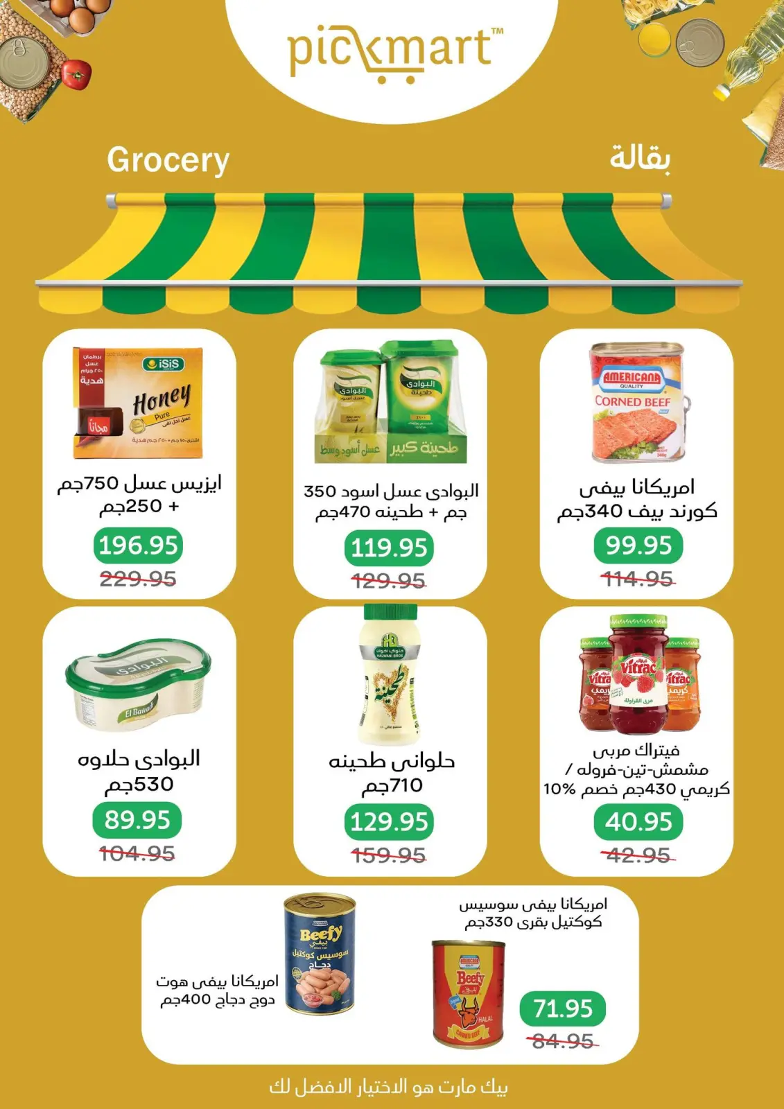 Page 24 dans Offres anniversaire chez Pickmart Egypte