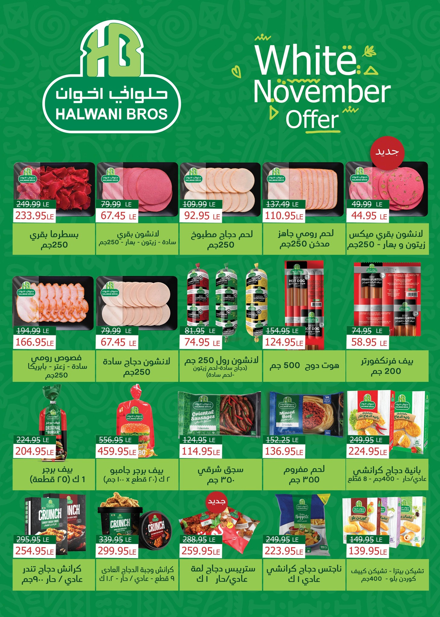 عروض بيك مارت مصر من 25 نوفمبر حتى 3 ديسمبر 2025 عروض الذكرى السنوية