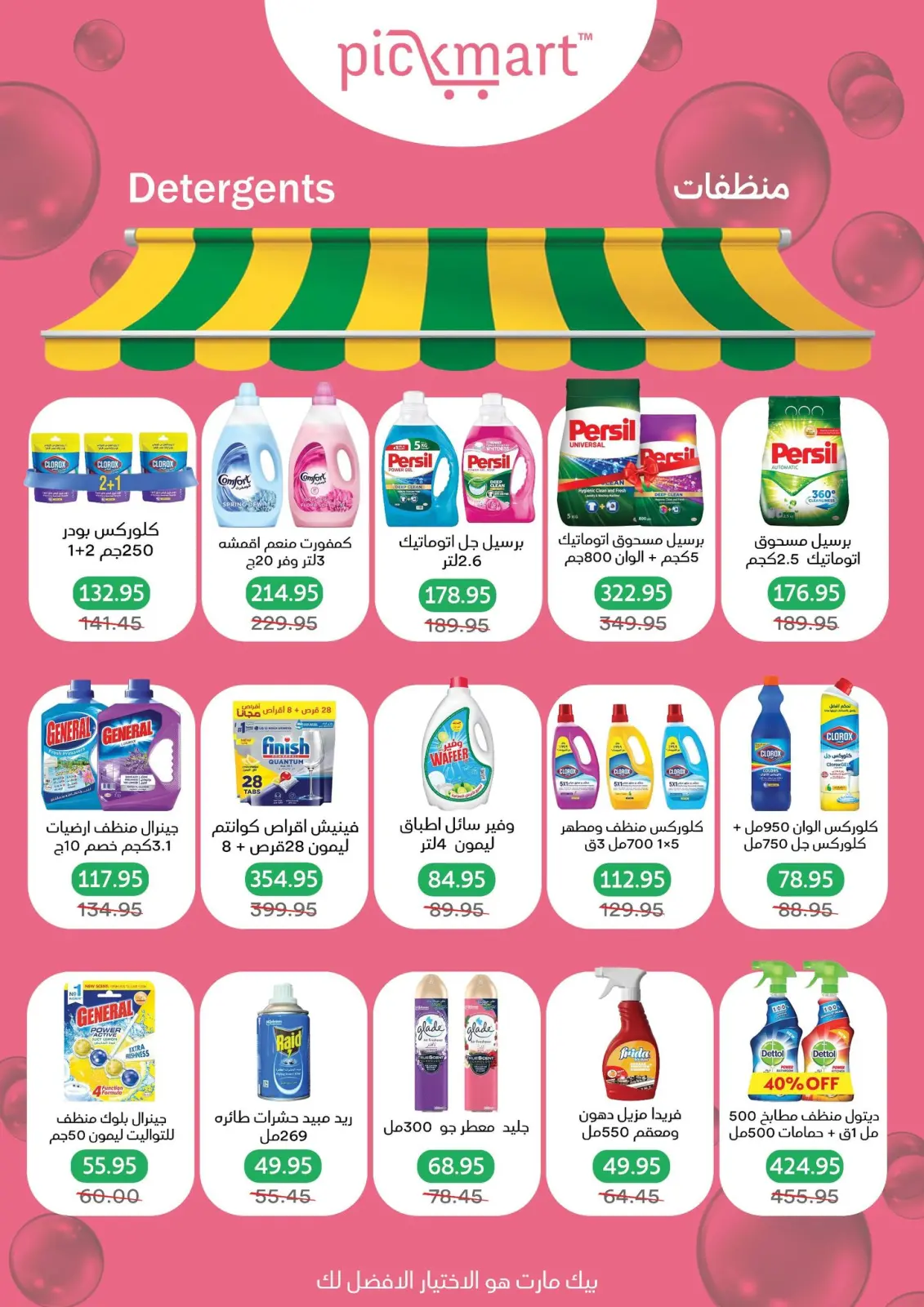 Page 31 dans Offres anniversaire chez Pickmart Egypte