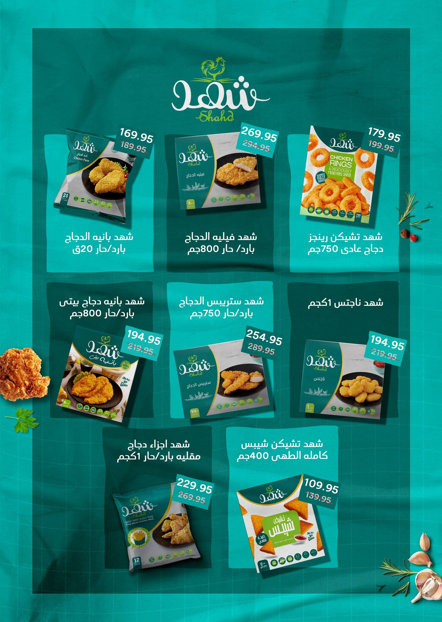 عروض بيك مارت مصر من 25 نوفمبر حتى 3 ديسمبر 2025 عروض الذكرى السنوية