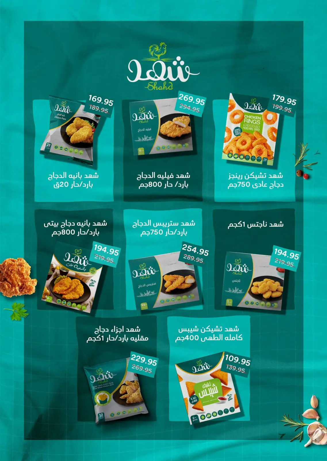 Page 18 dans Offres anniversaire chez Pickmart Egypte