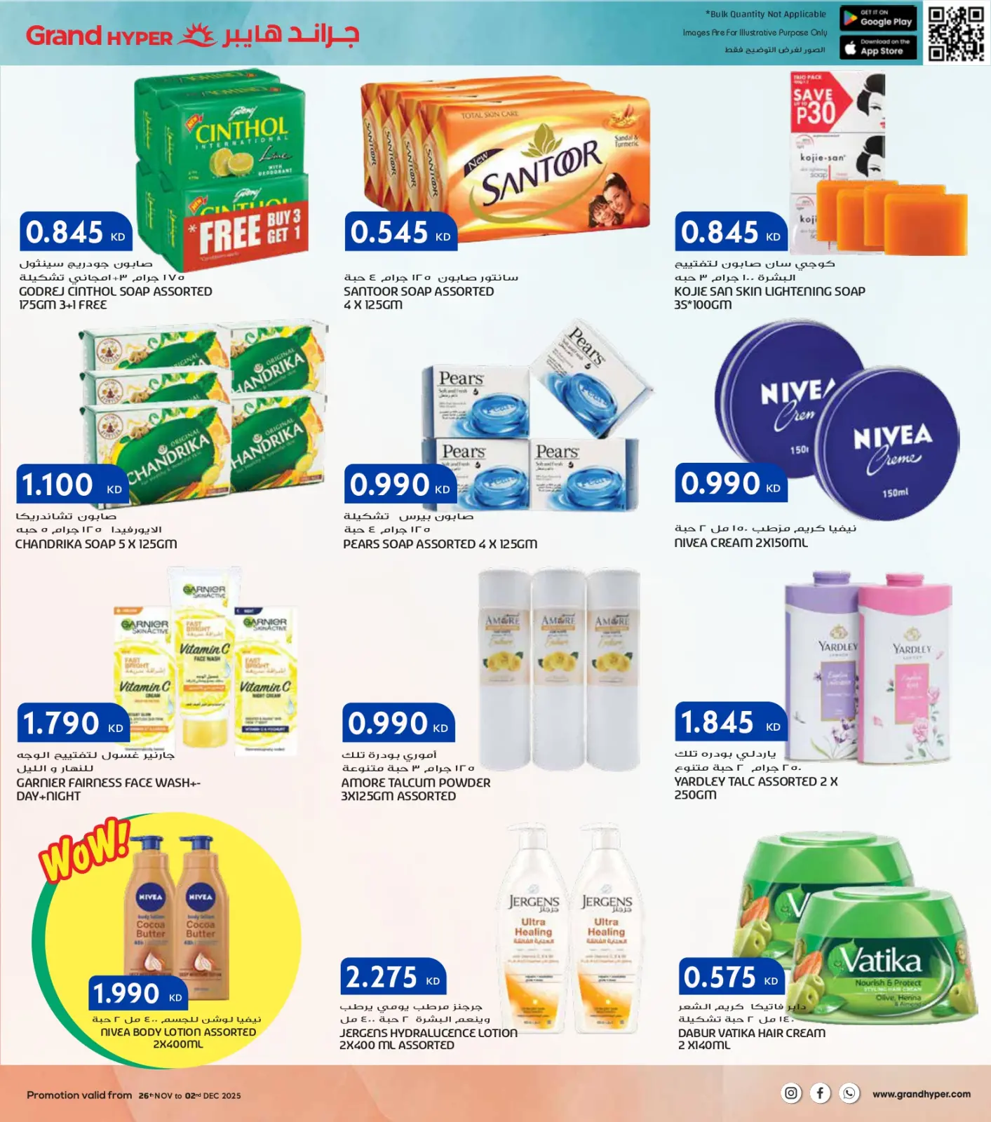 Página 30 en Ofertas del Viernes Blanco en Grand hipermercado Kuwait