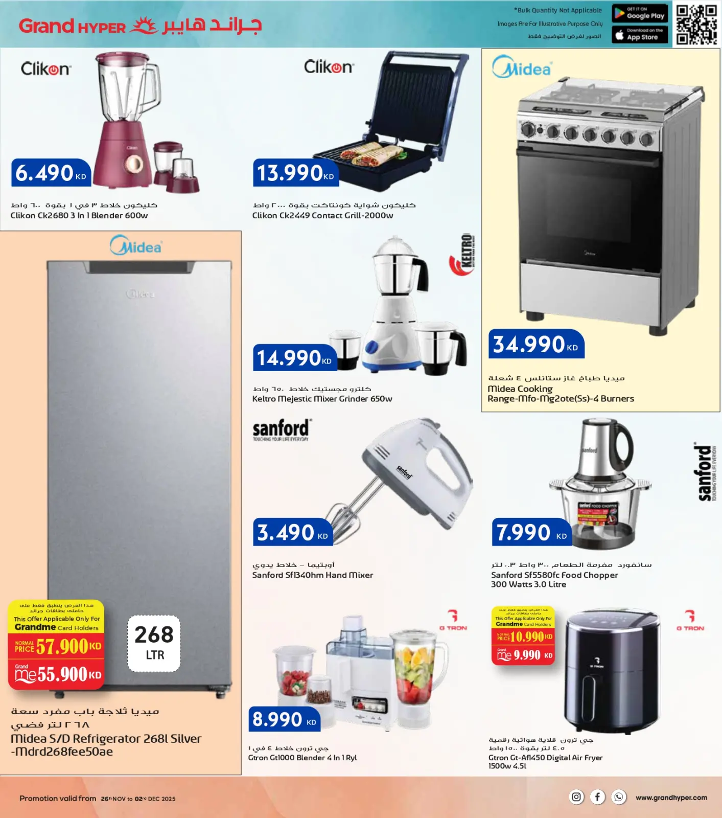 Página 42 en Ofertas del Viernes Blanco en Grand hipermercado Kuwait