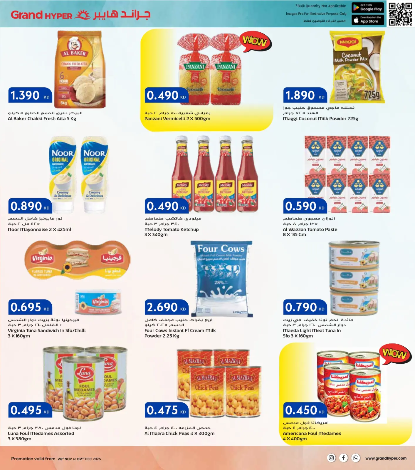 Página 20 en Ofertas del Viernes Blanco en Grand hipermercado Kuwait