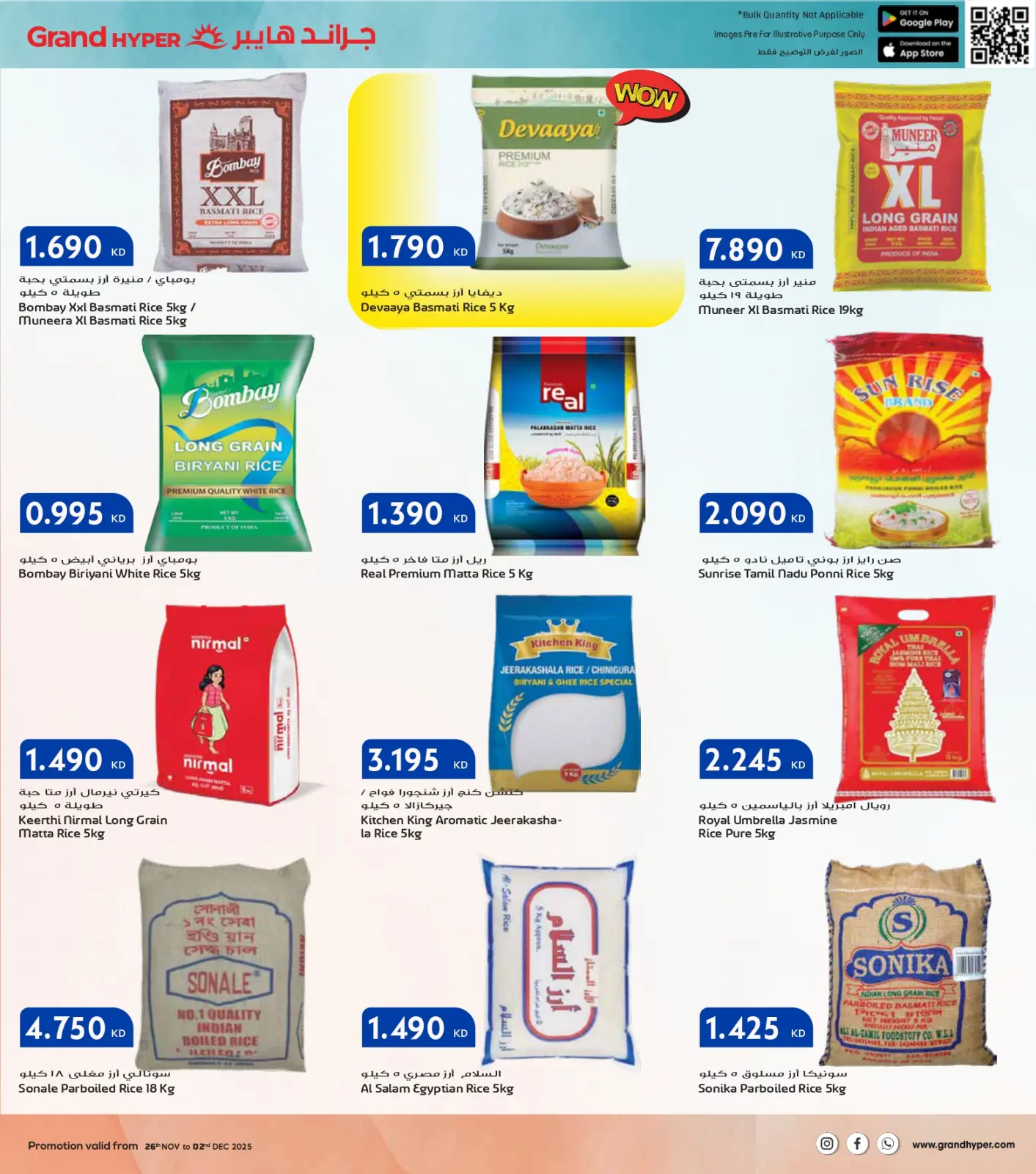 Página 12 en Ofertas del Viernes Blanco en Grand hipermercado Kuwait