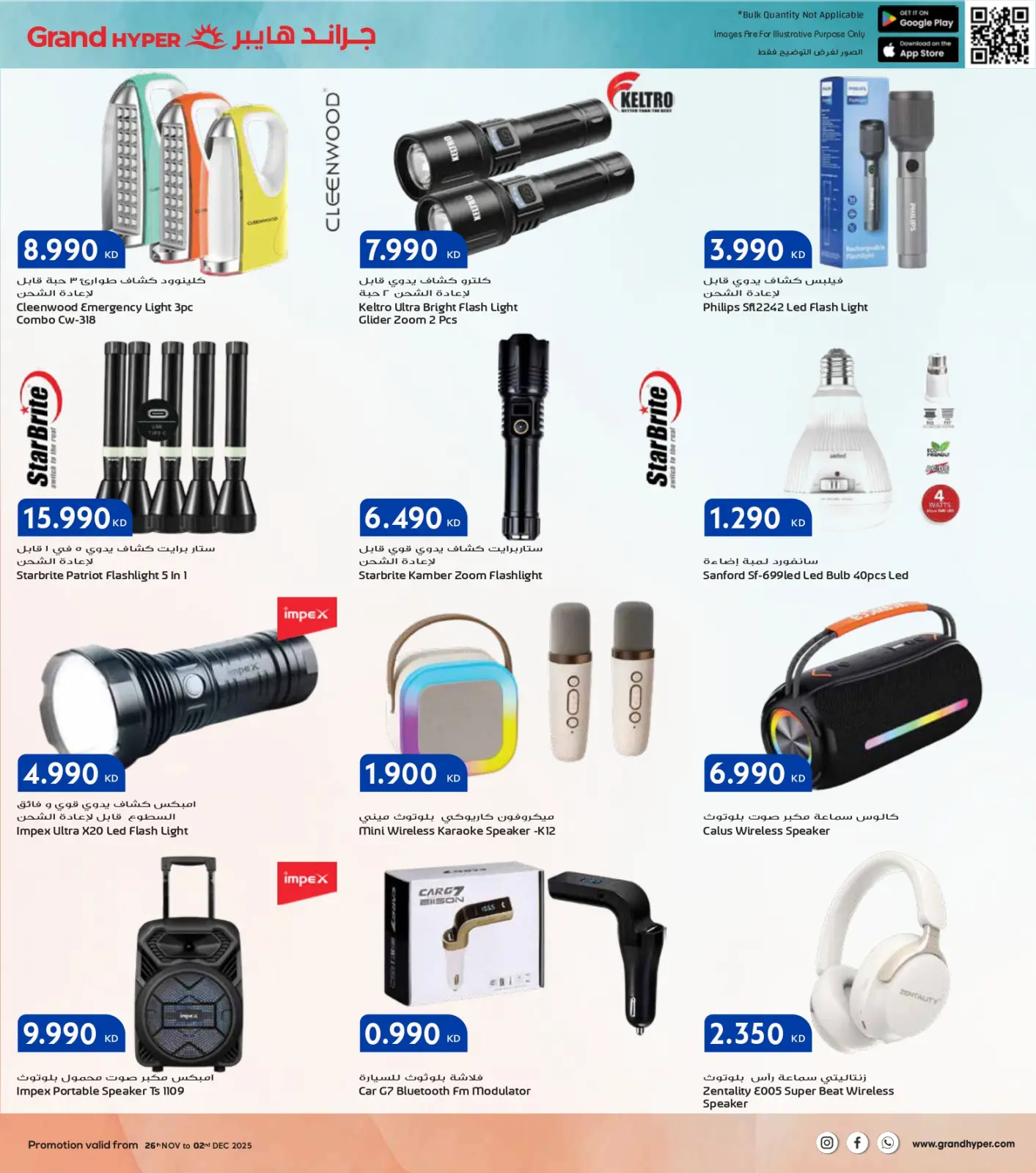 Página 46 en Ofertas del Viernes Blanco en Grand hipermercado Kuwait