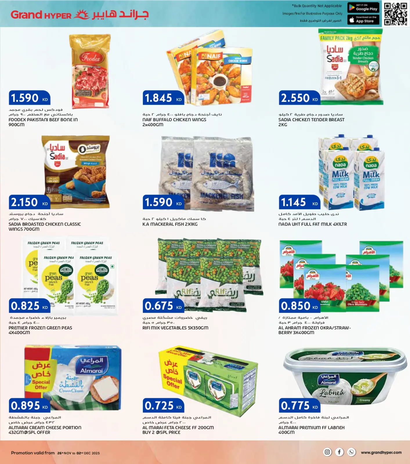 Página 22 en Ofertas del Viernes Blanco en Grand hipermercado Kuwait