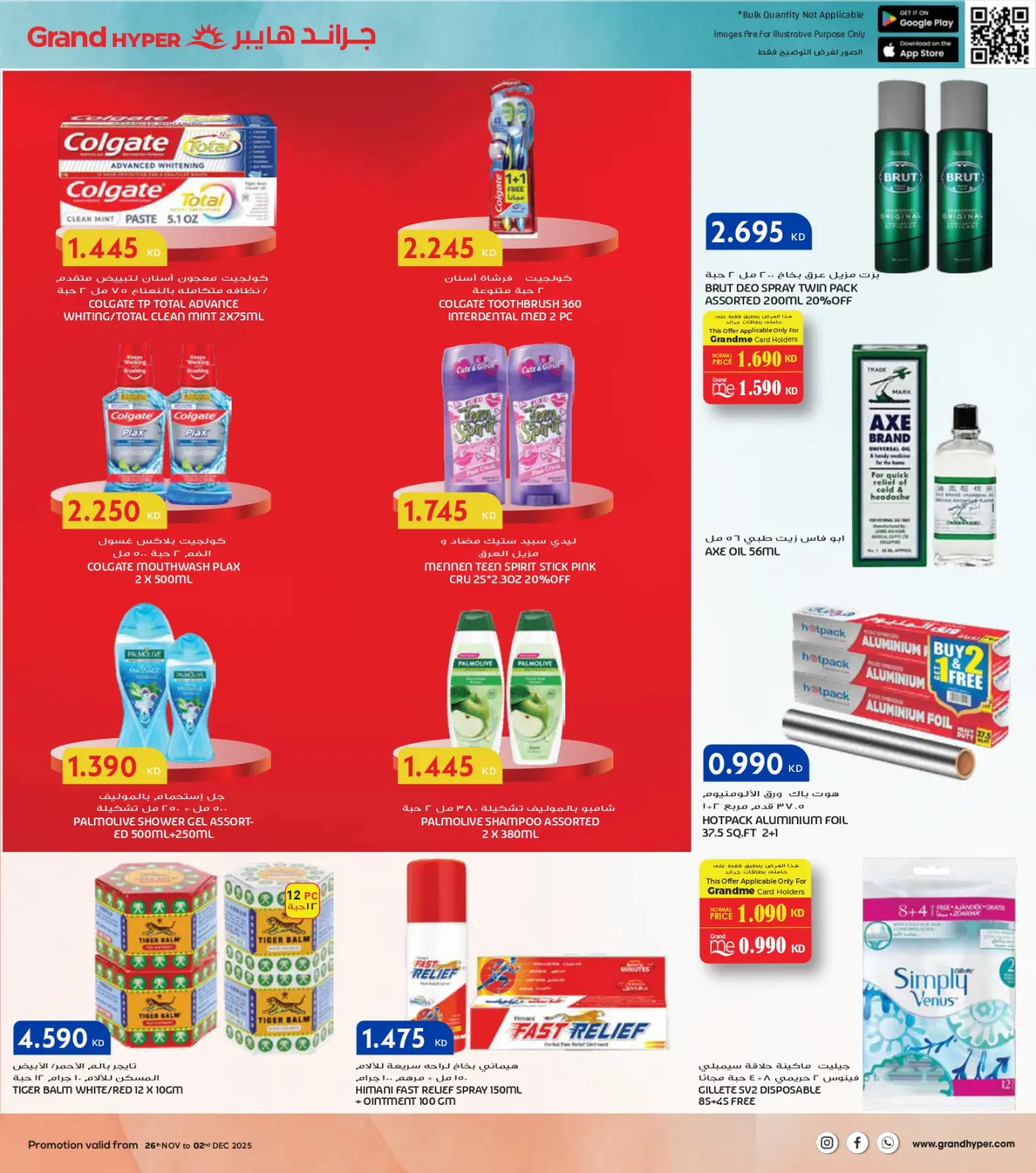 Página 31 en Ofertas del Viernes Blanco en Grand hipermercado Kuwait