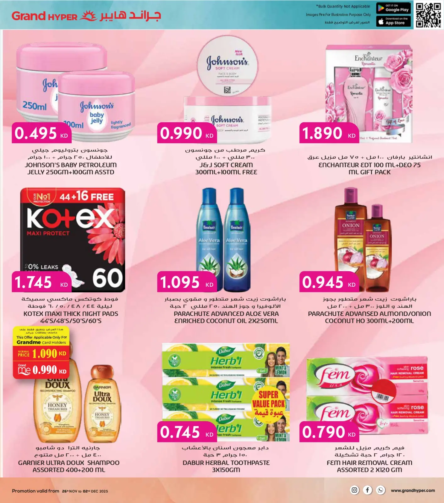 Página 27 en Ofertas del Viernes Blanco en Grand hipermercado Kuwait