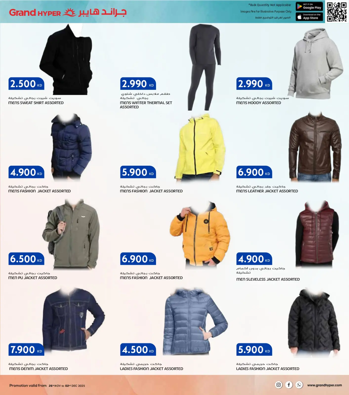 Página 33 en Ofertas del Viernes Blanco en Grand hipermercado Kuwait