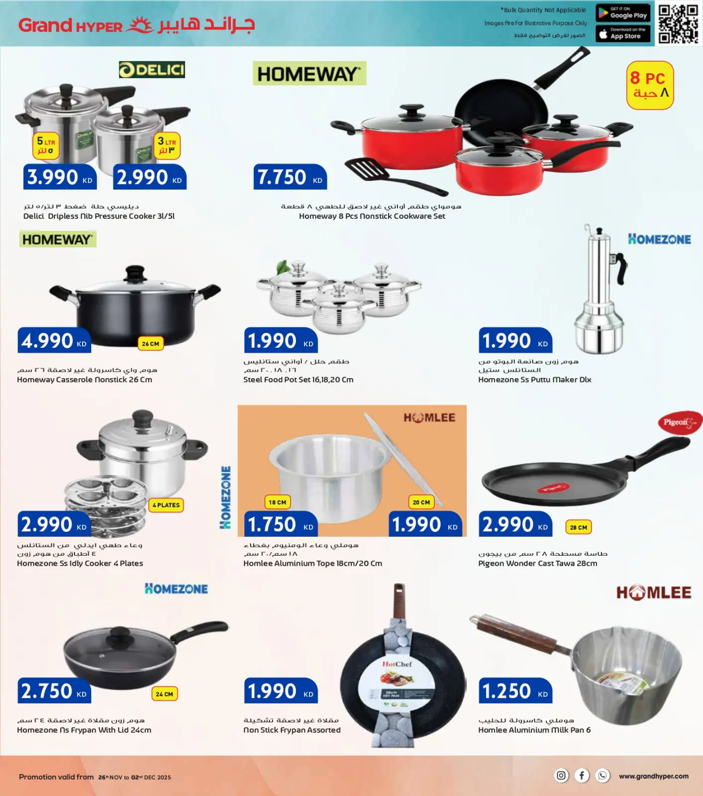 Página 39 en Ofertas del Viernes Blanco en Grand hipermercado Kuwait