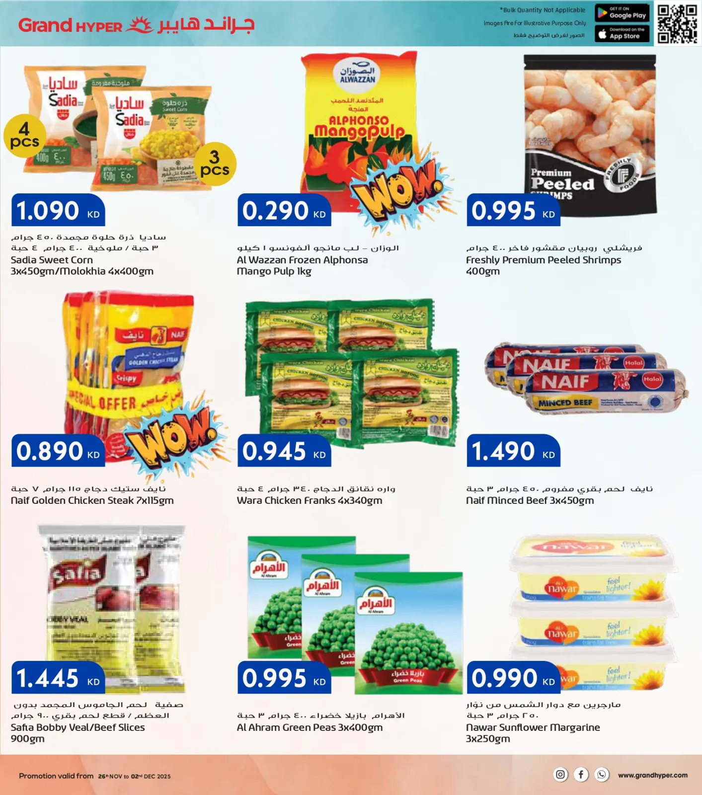 Página 7 en Ofertas del Viernes Blanco en Grand hipermercado Kuwait