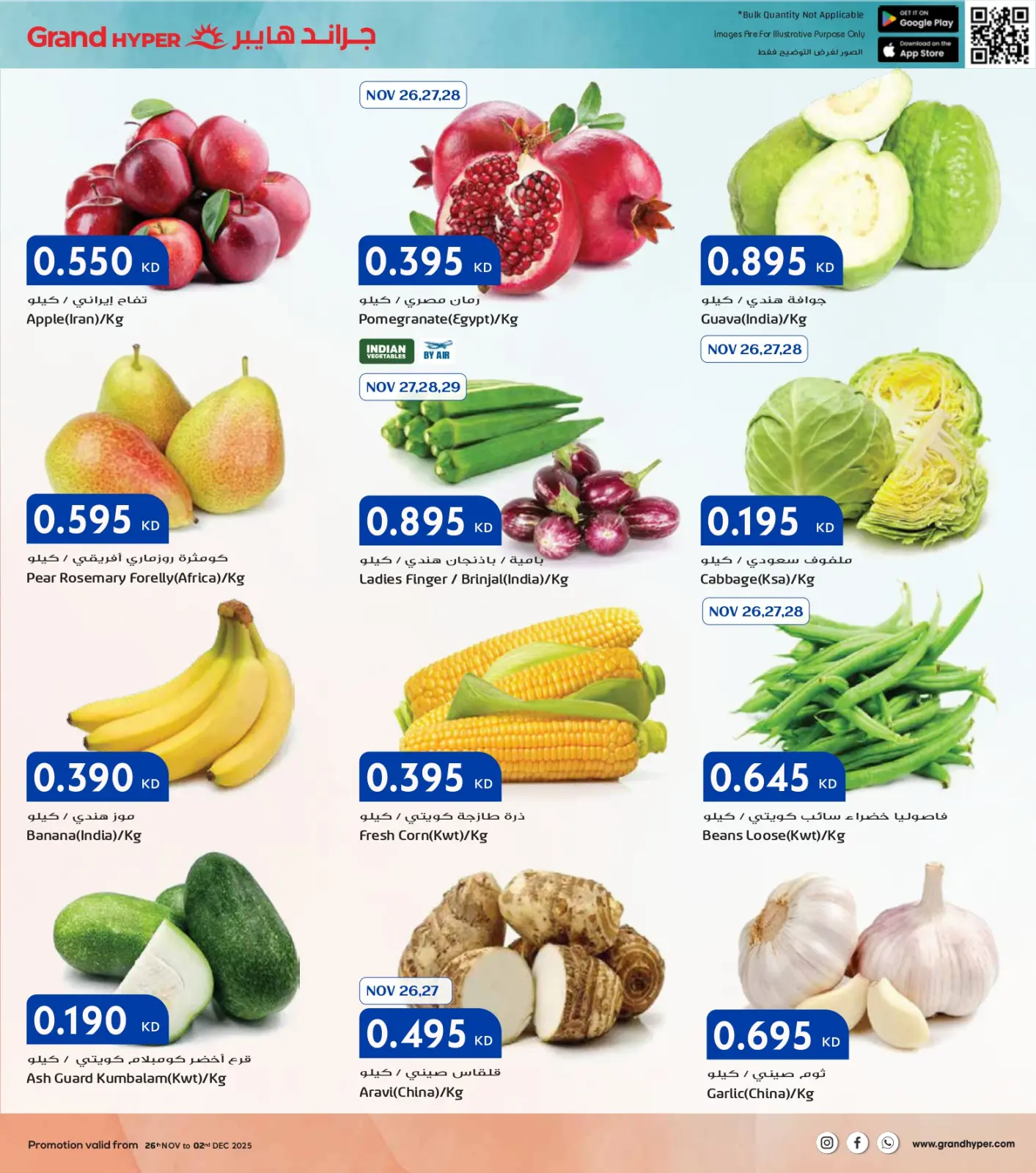 Página 3 en Ofertas del Viernes Blanco en Grand hipermercado Kuwait