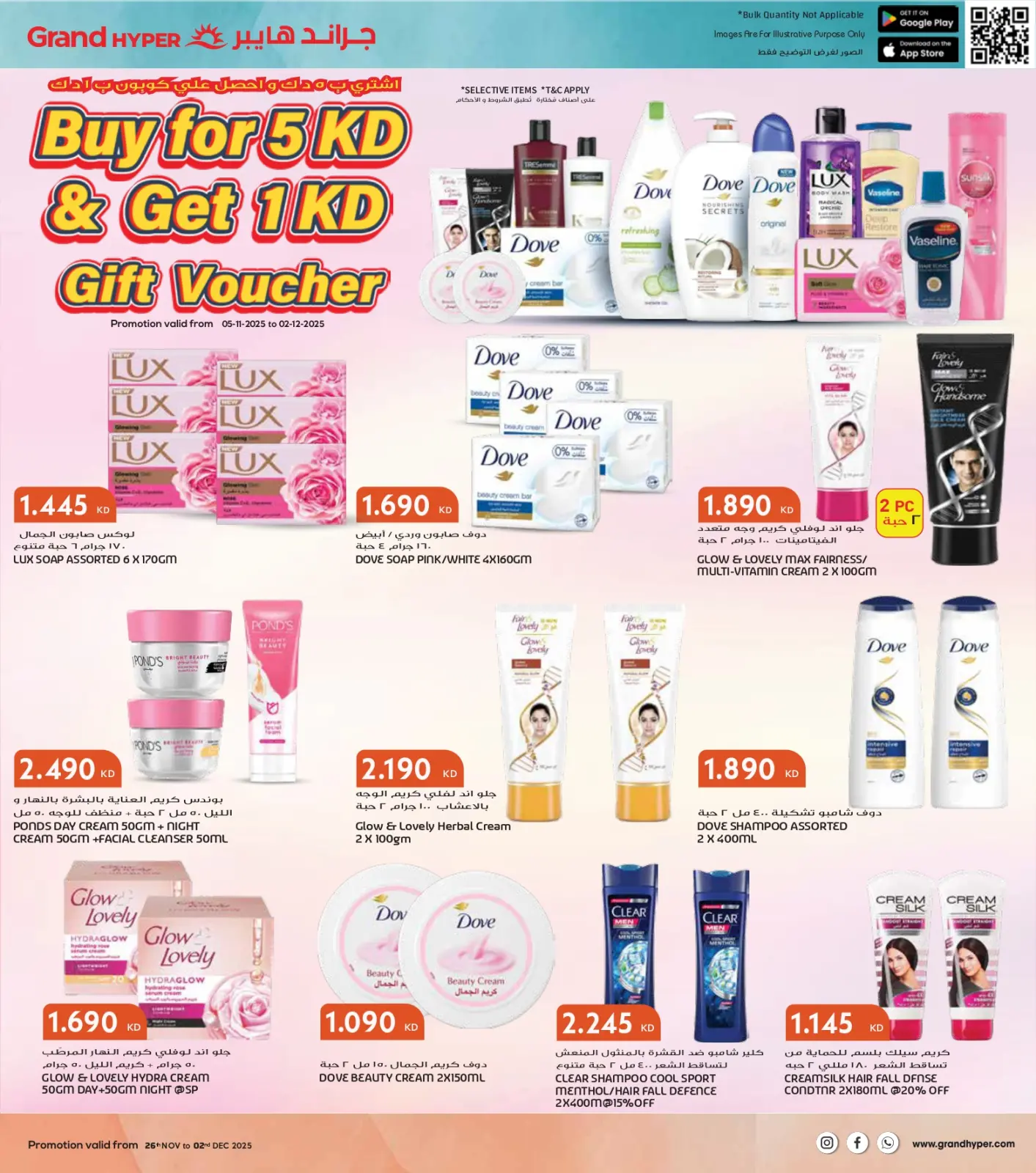 Página 24 en Ofertas del Viernes Blanco en Grand hipermercado Kuwait