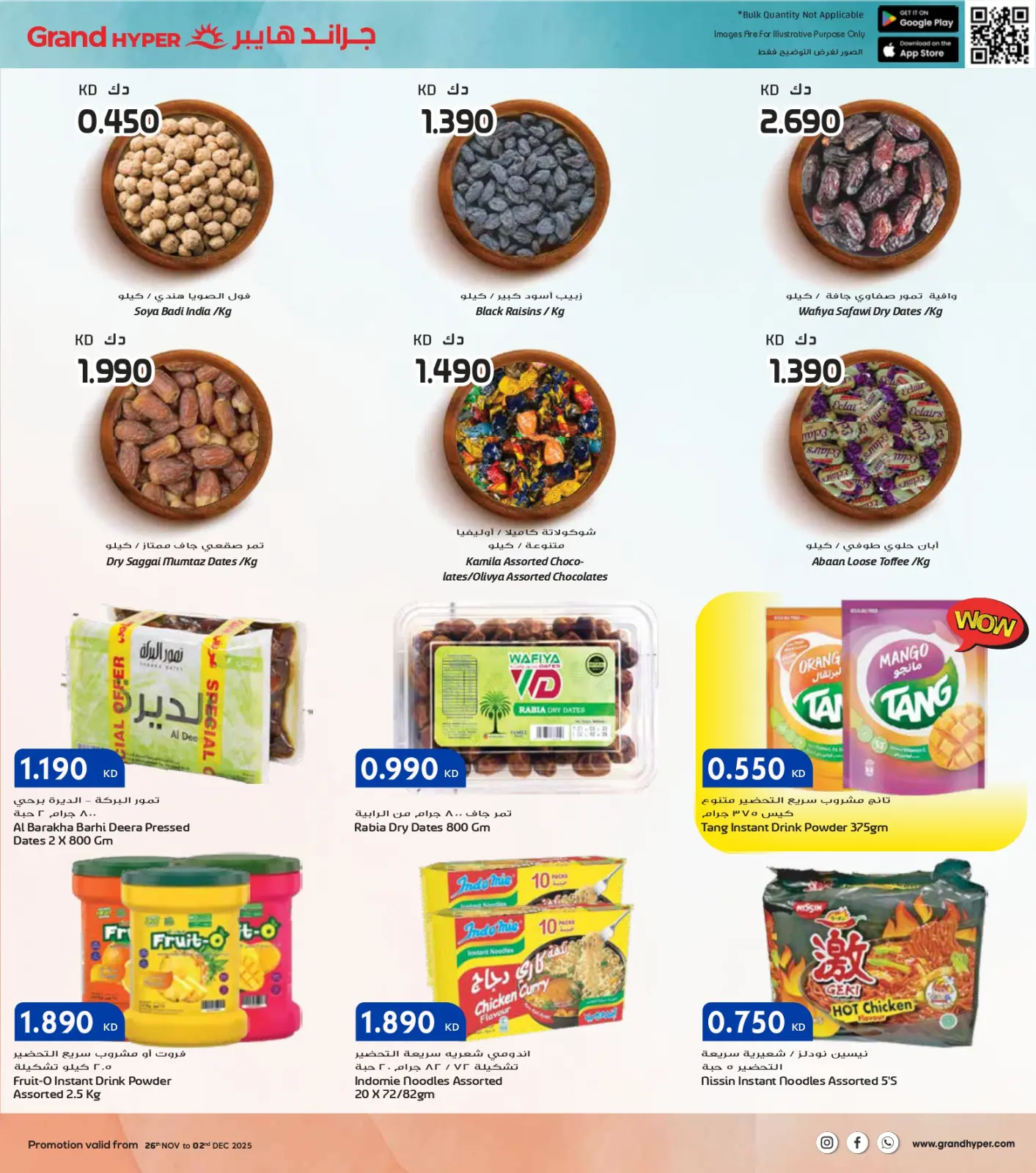 Página 19 en Ofertas del Viernes Blanco en Grand hipermercado Kuwait