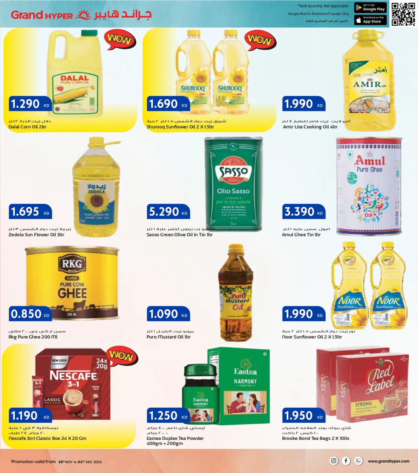 Página 13 en Ofertas del Viernes Blanco en Grand hipermercado Kuwait