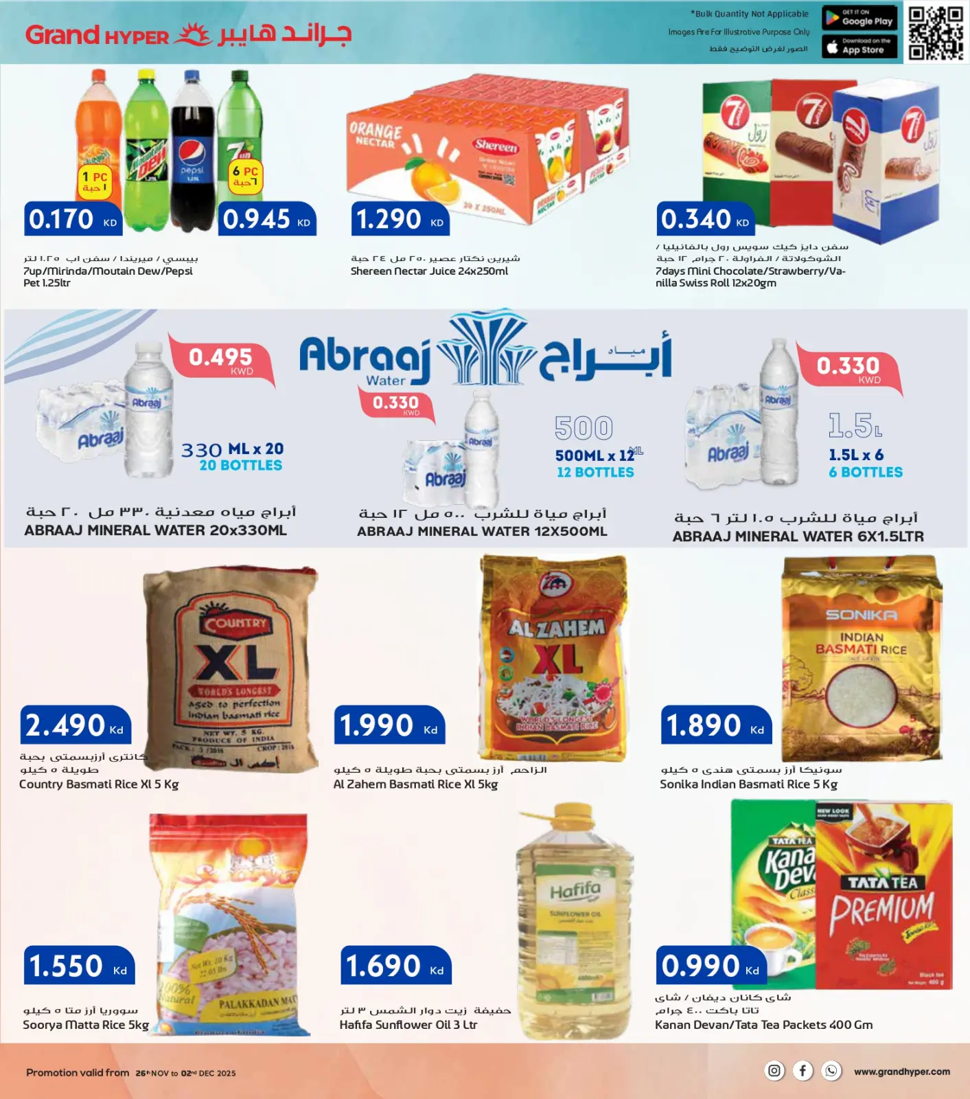 Página 6 en Ofertas del Viernes Blanco en Grand hipermercado Kuwait