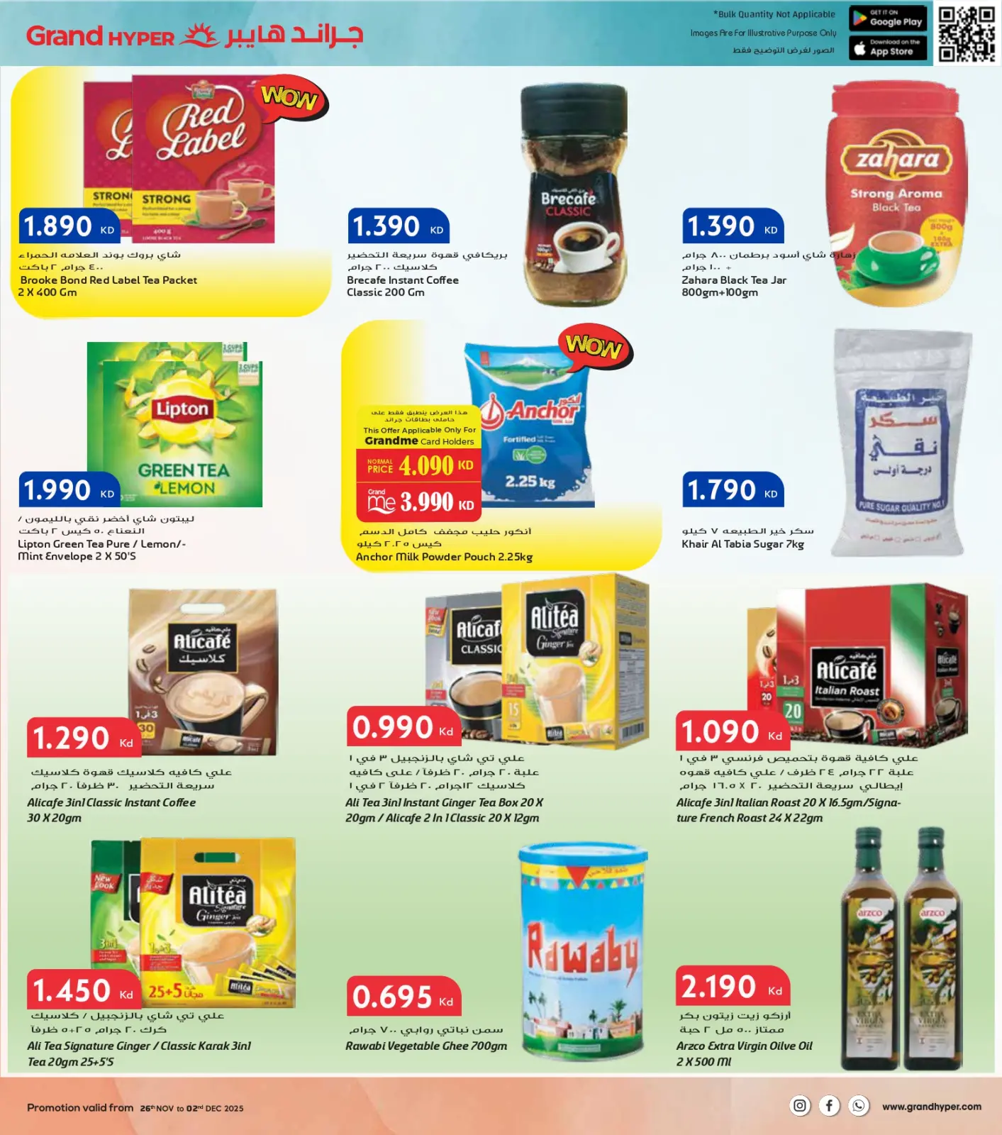 Página 14 en Ofertas del Viernes Blanco en Grand hipermercado Kuwait