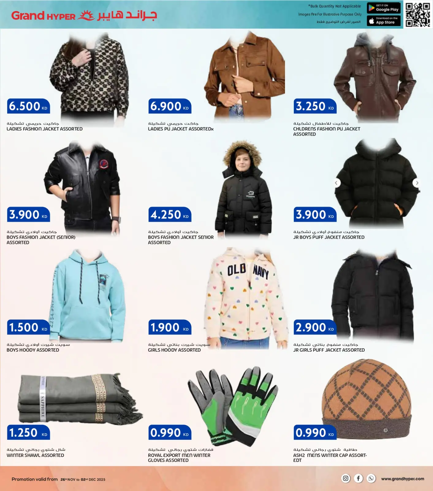 Página 34 en Ofertas del Viernes Blanco en Grand hipermercado Kuwait