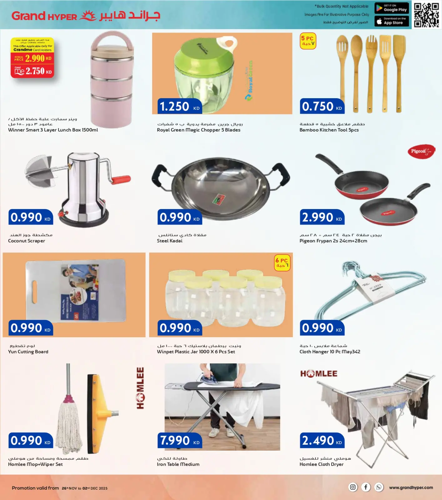 Página 40 en Ofertas del Viernes Blanco en Grand hipermercado Kuwait