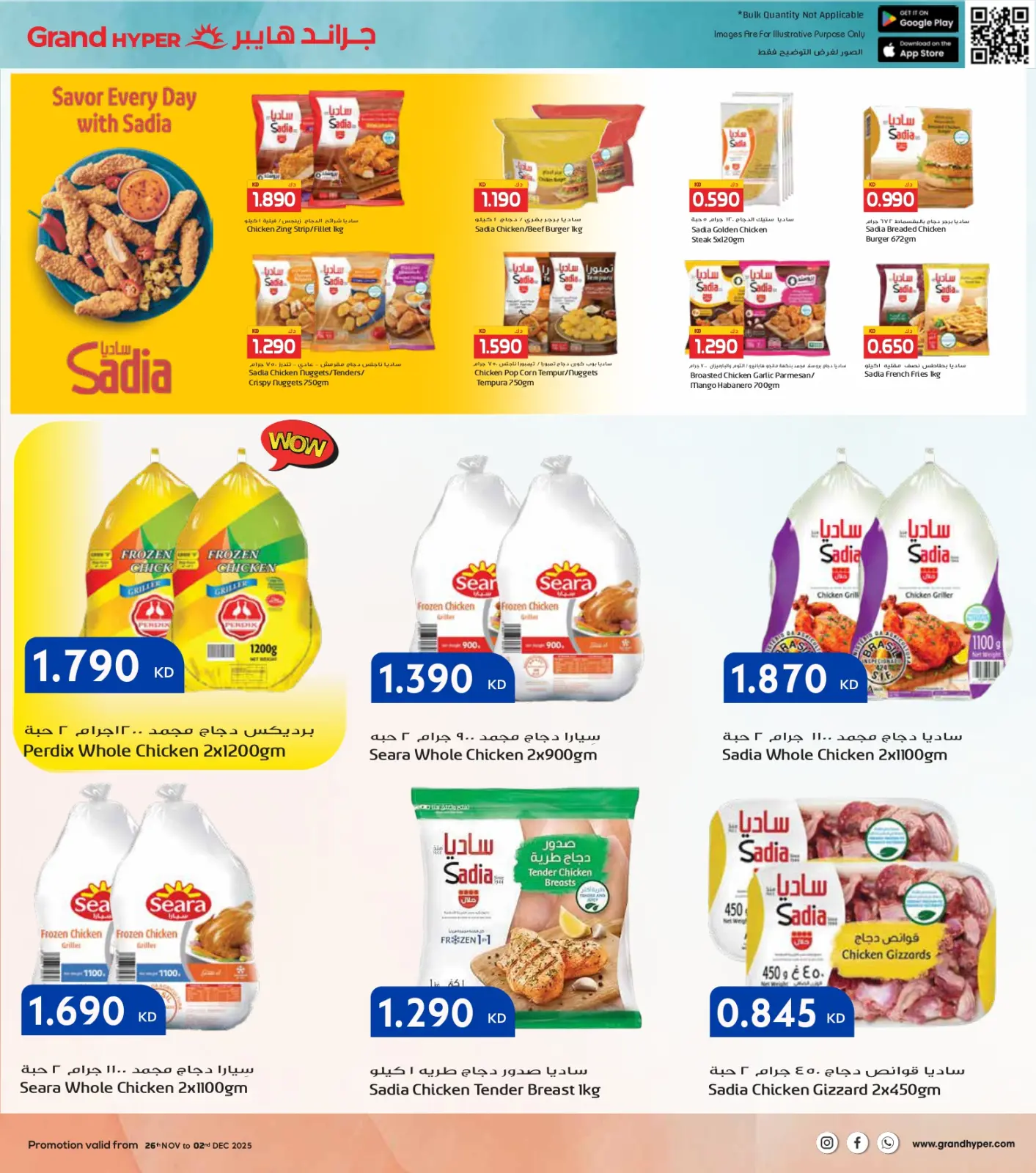 Página 10 en Ofertas del Viernes Blanco en Grand hipermercado Kuwait