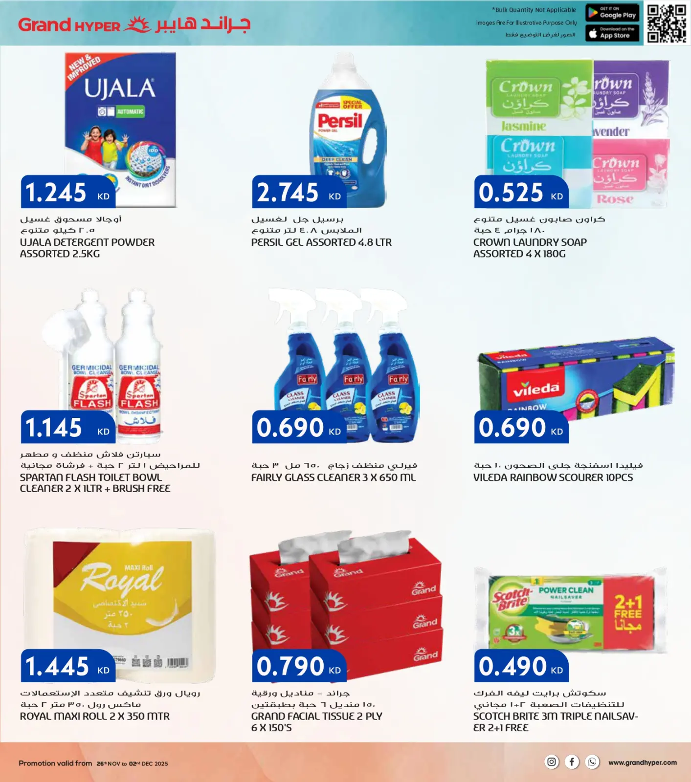 Página 29 en Ofertas del Viernes Blanco en Grand hipermercado Kuwait