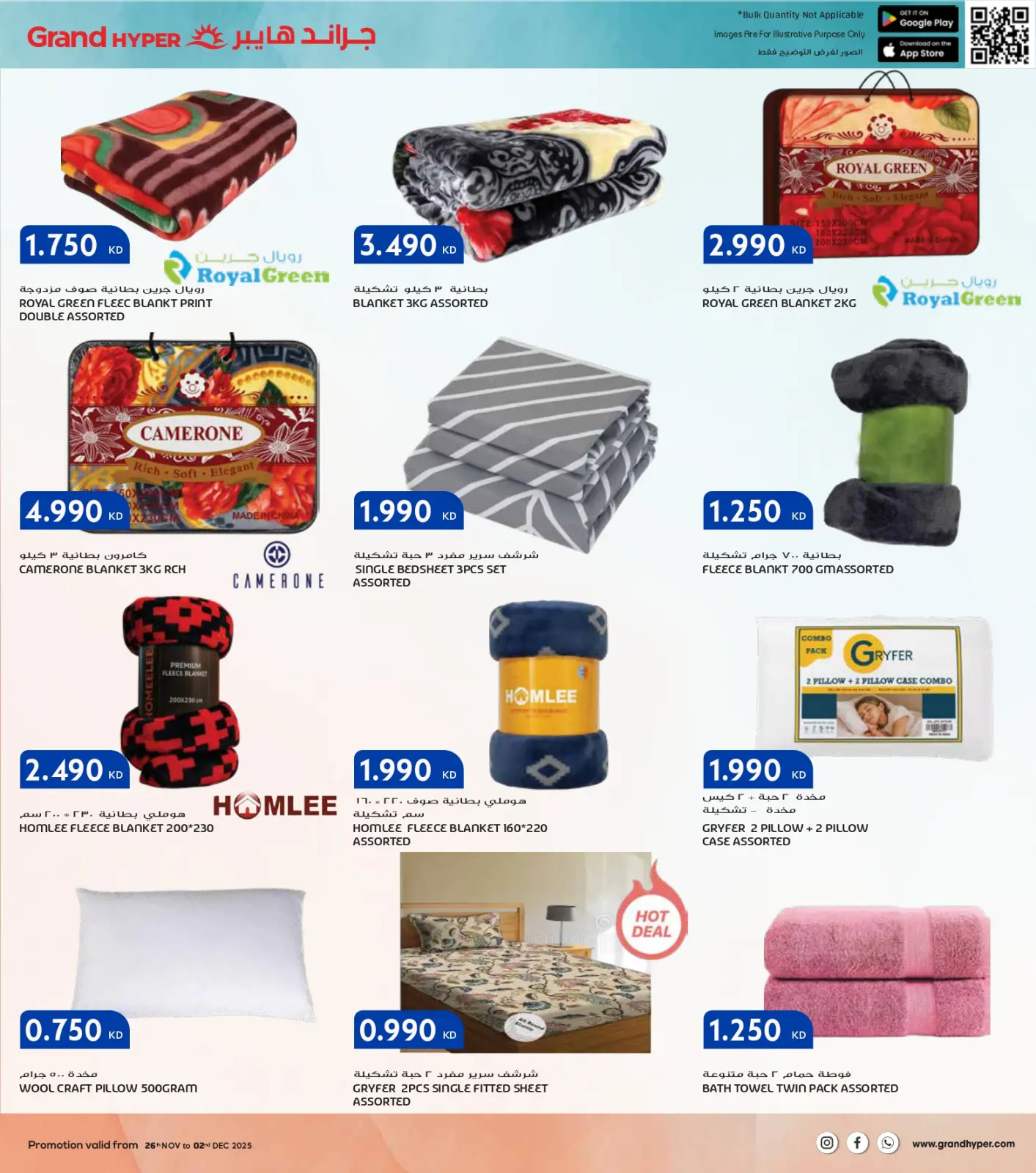 Página 36 en Ofertas del Viernes Blanco en Grand hipermercado Kuwait
