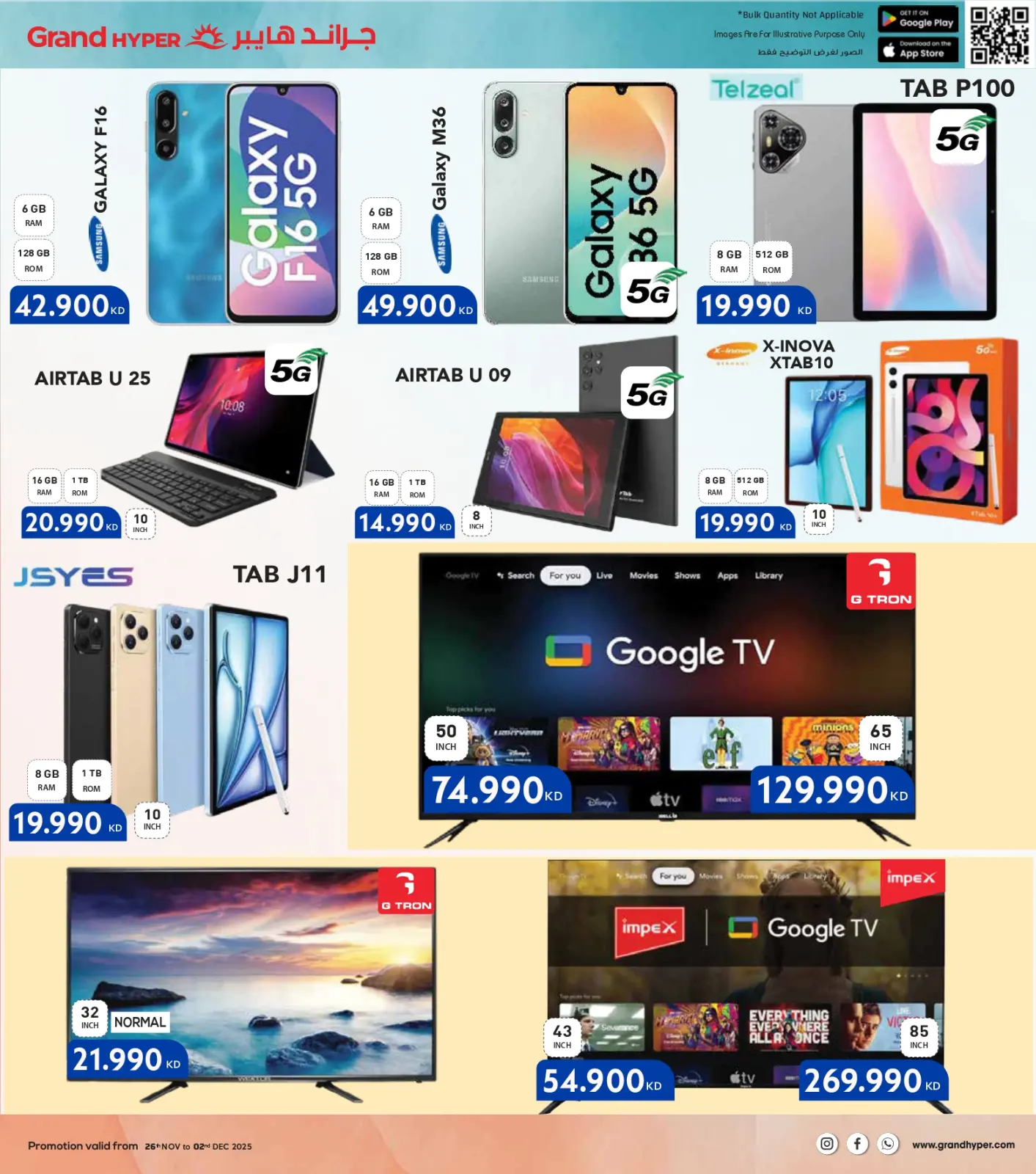 Página 50 en Ofertas del Viernes Blanco en Grand hipermercado Kuwait