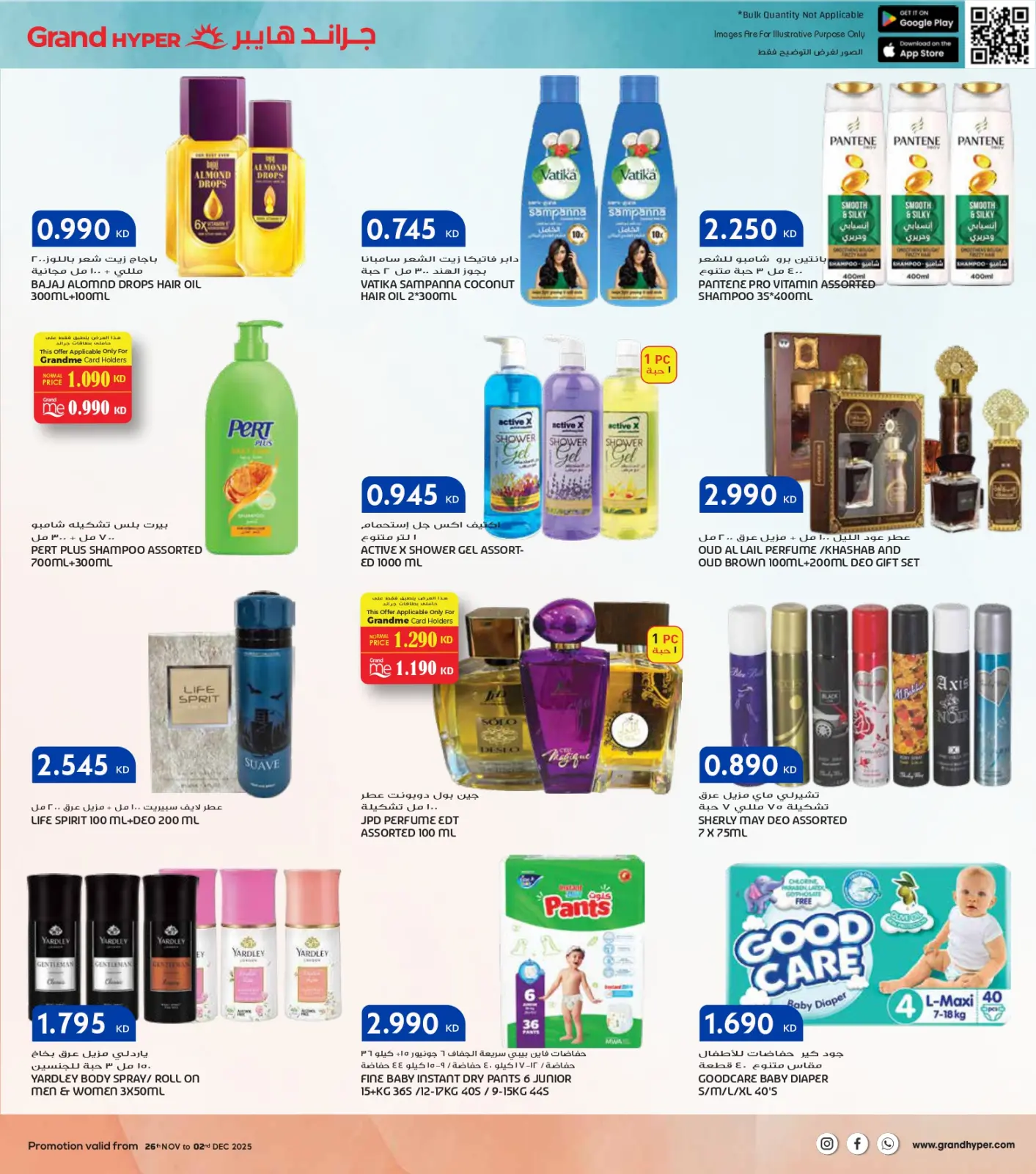 Página 32 en Ofertas del Viernes Blanco en Grand hipermercado Kuwait