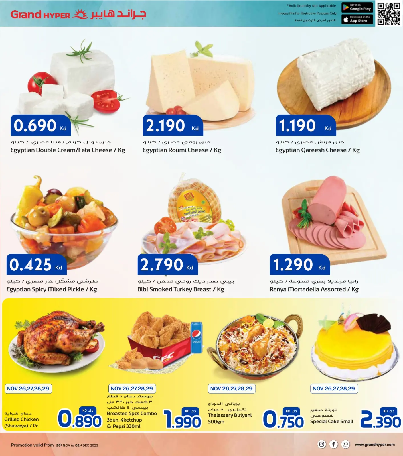 Página 8 en Ofertas del Viernes Blanco en Grand hipermercado Kuwait