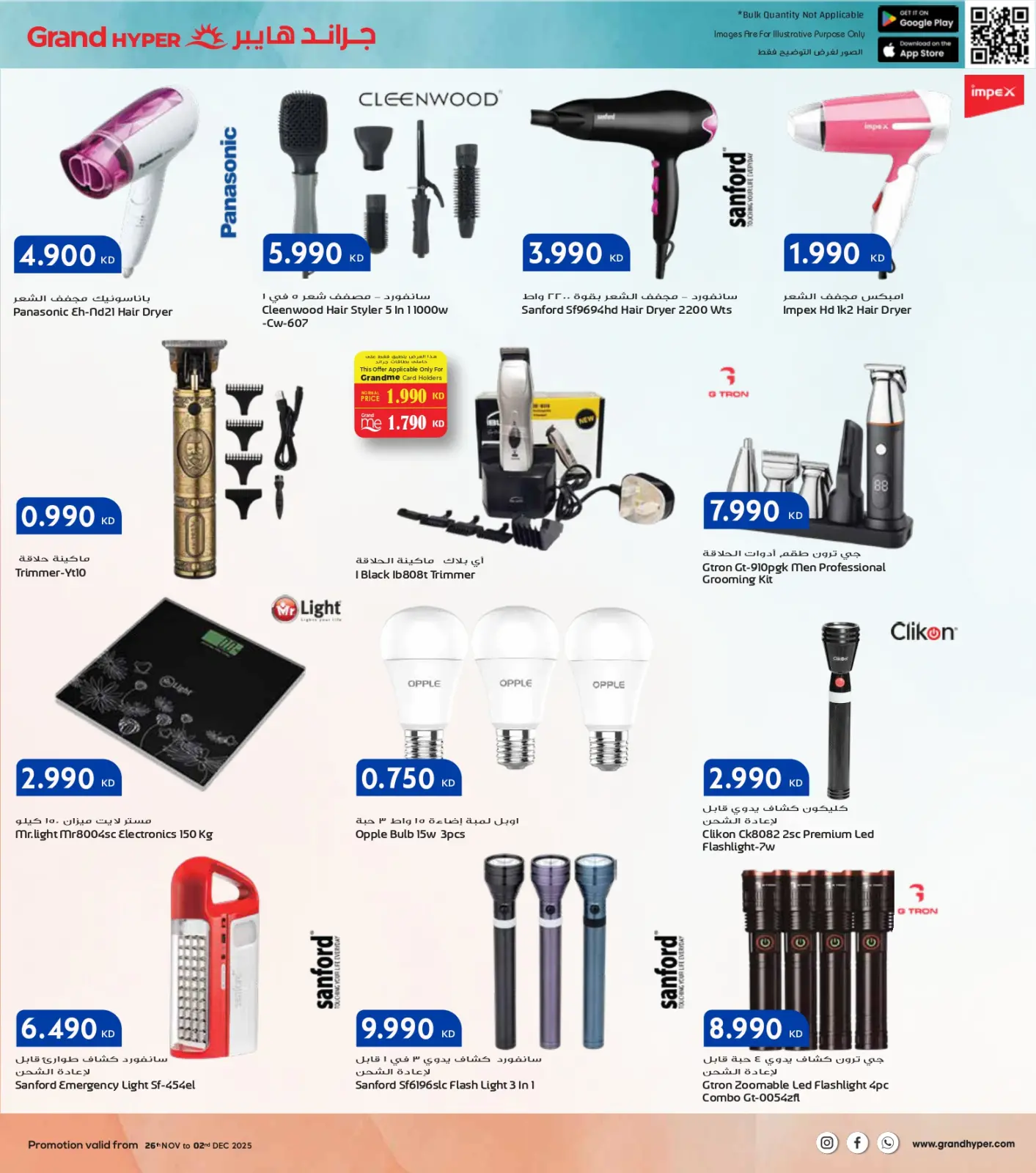 Página 45 en Ofertas del Viernes Blanco en Grand hipermercado Kuwait