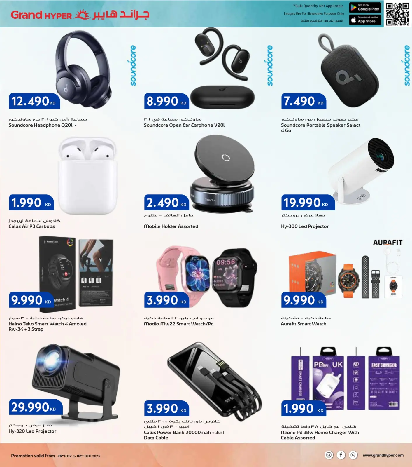 Página 47 en Ofertas del Viernes Blanco en Grand hipermercado Kuwait