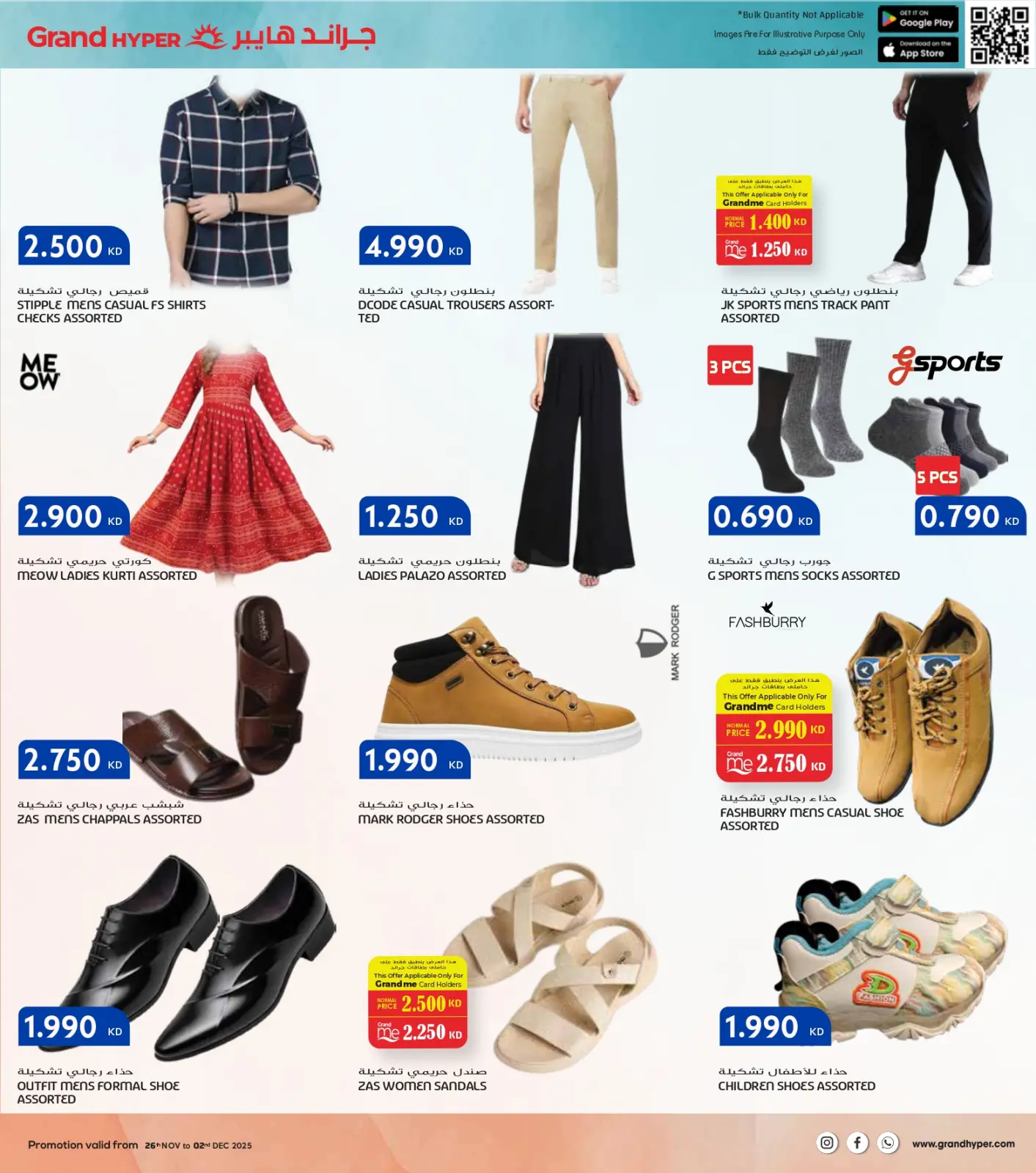 Página 35 en Ofertas del Viernes Blanco en Grand hipermercado Kuwait