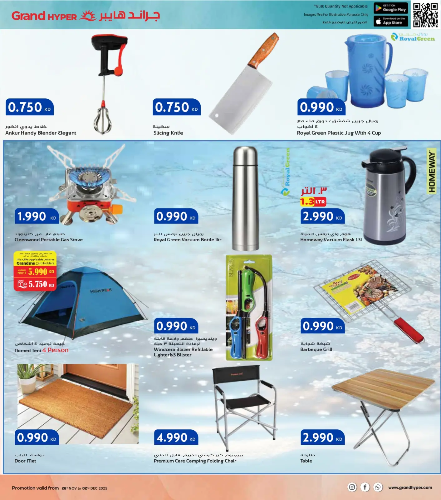 Página 41 en Ofertas del Viernes Blanco en Grand hipermercado Kuwait