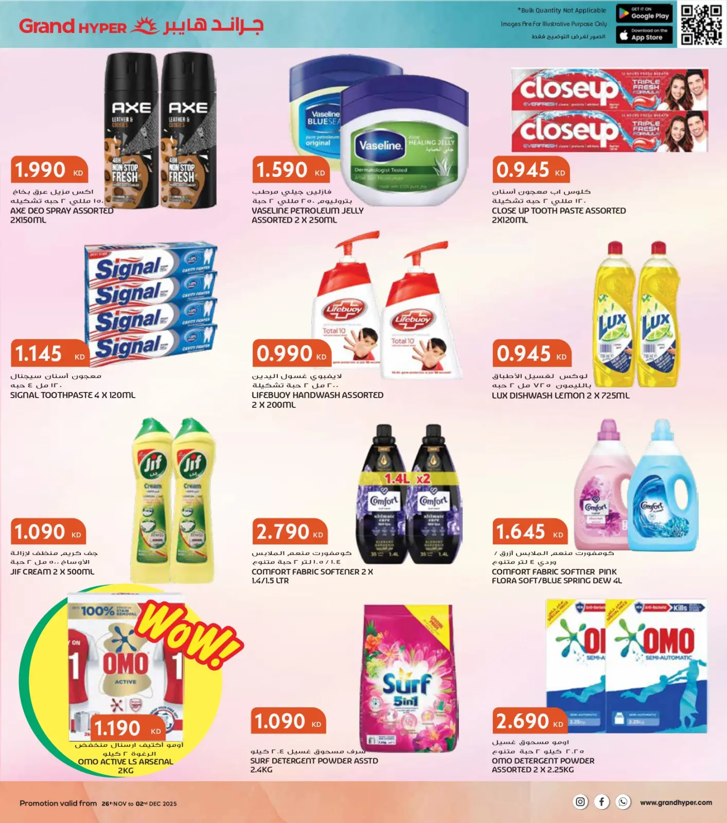 Página 25 en Ofertas del Viernes Blanco en Grand hipermercado Kuwait