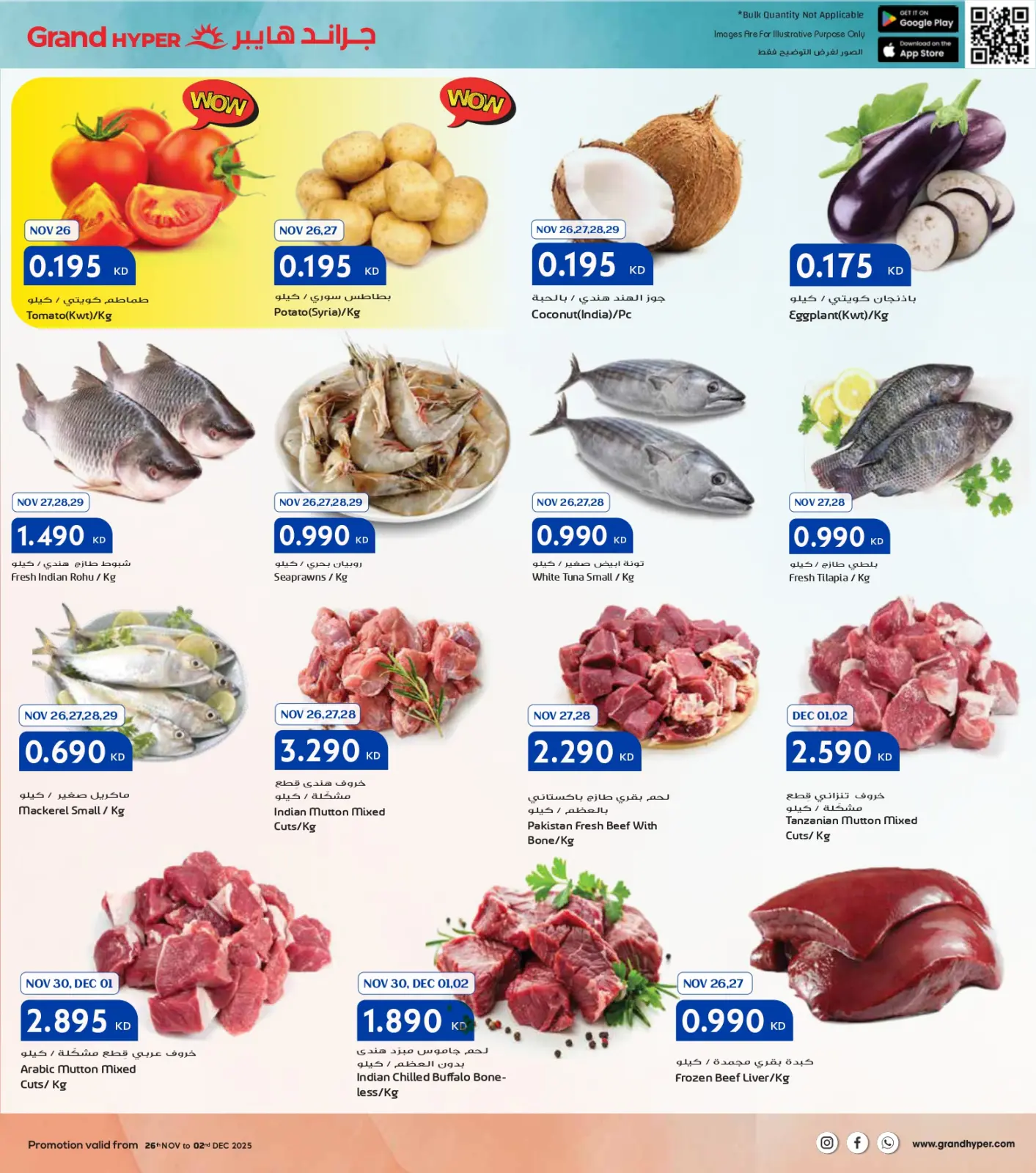 Página 4 en Ofertas del Viernes Blanco en Grand hipermercado Kuwait