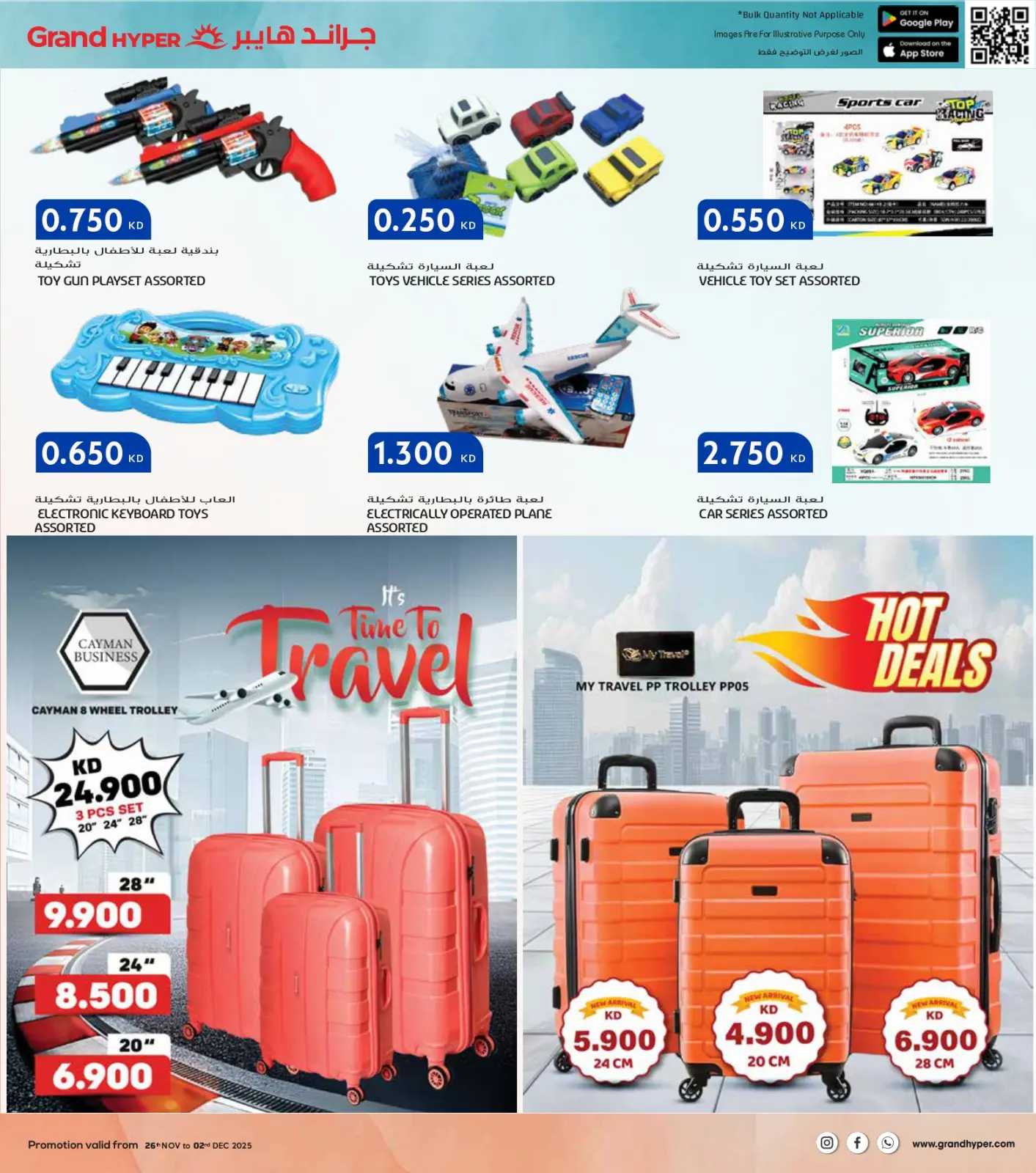 Página 37 en Ofertas del Viernes Blanco en Grand hipermercado Kuwait