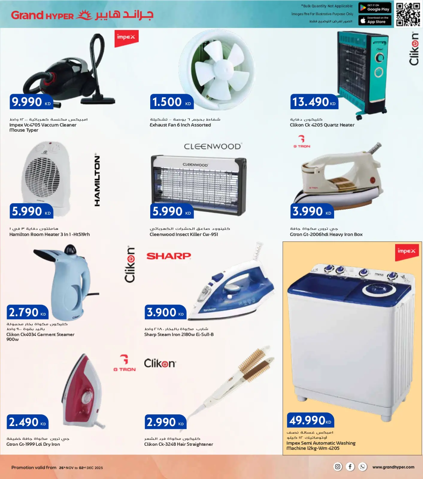 Página 44 en Ofertas del Viernes Blanco en Grand hipermercado Kuwait