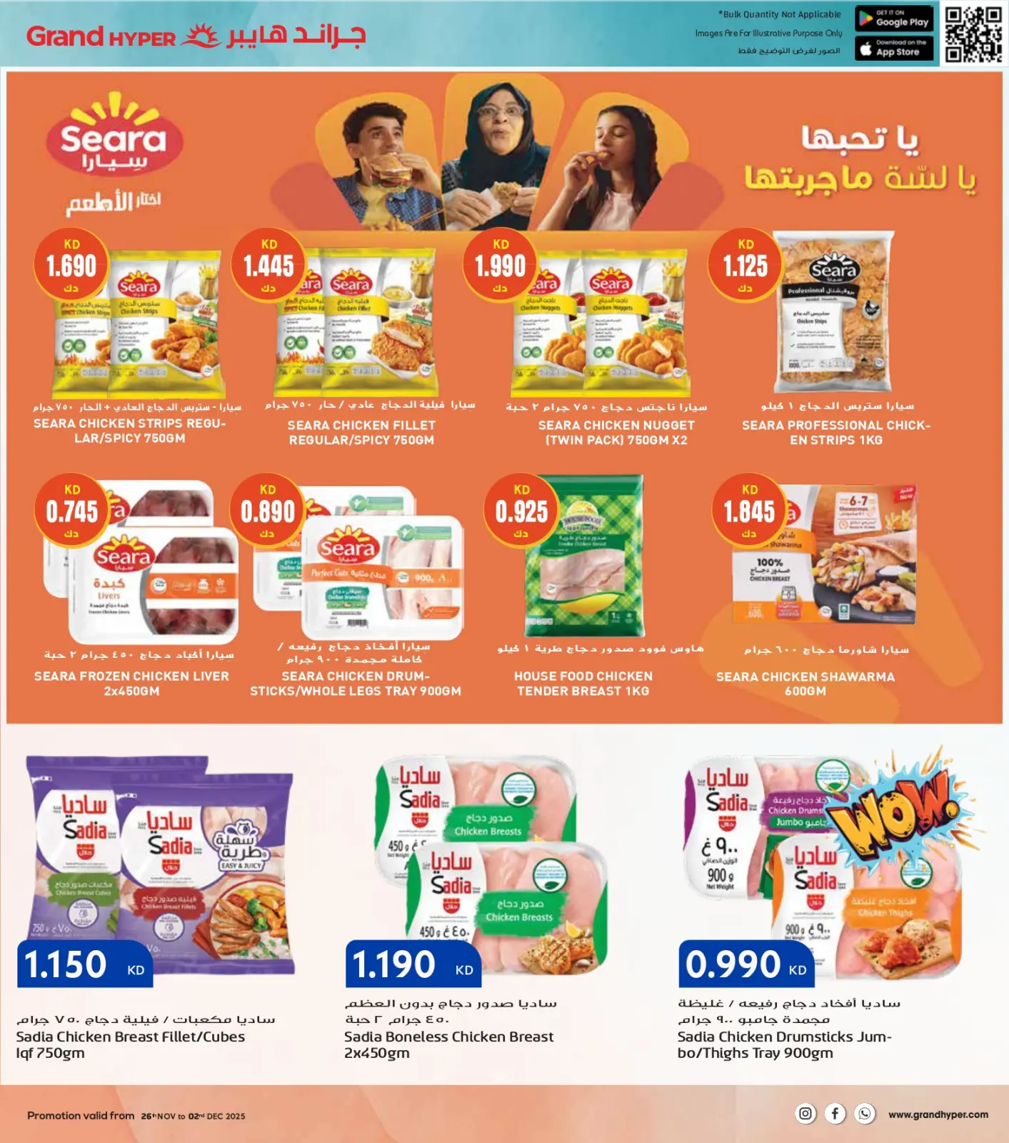 Página 5 en Ofertas del Viernes Blanco en Grand hipermercado Kuwait