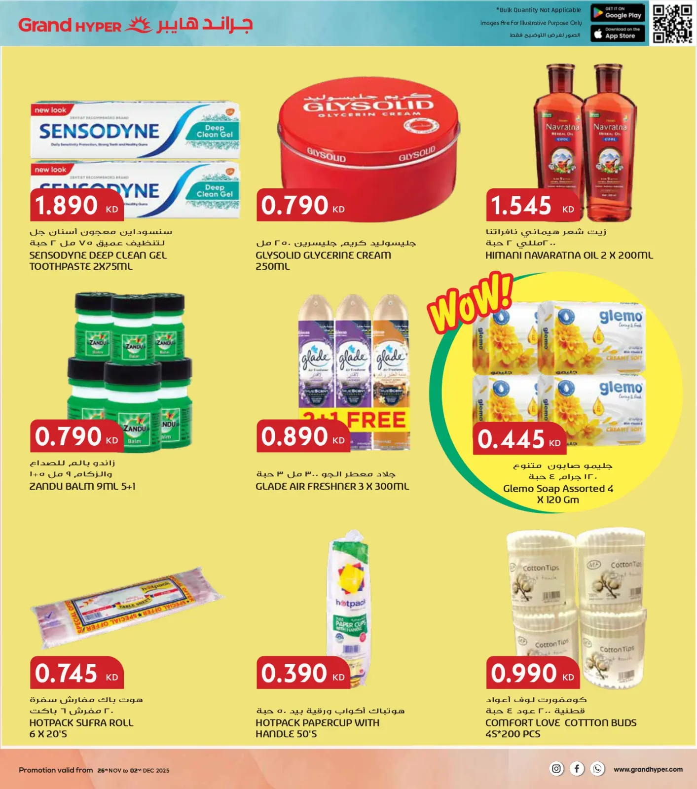 Página 26 en Ofertas del Viernes Blanco en Grand hipermercado Kuwait