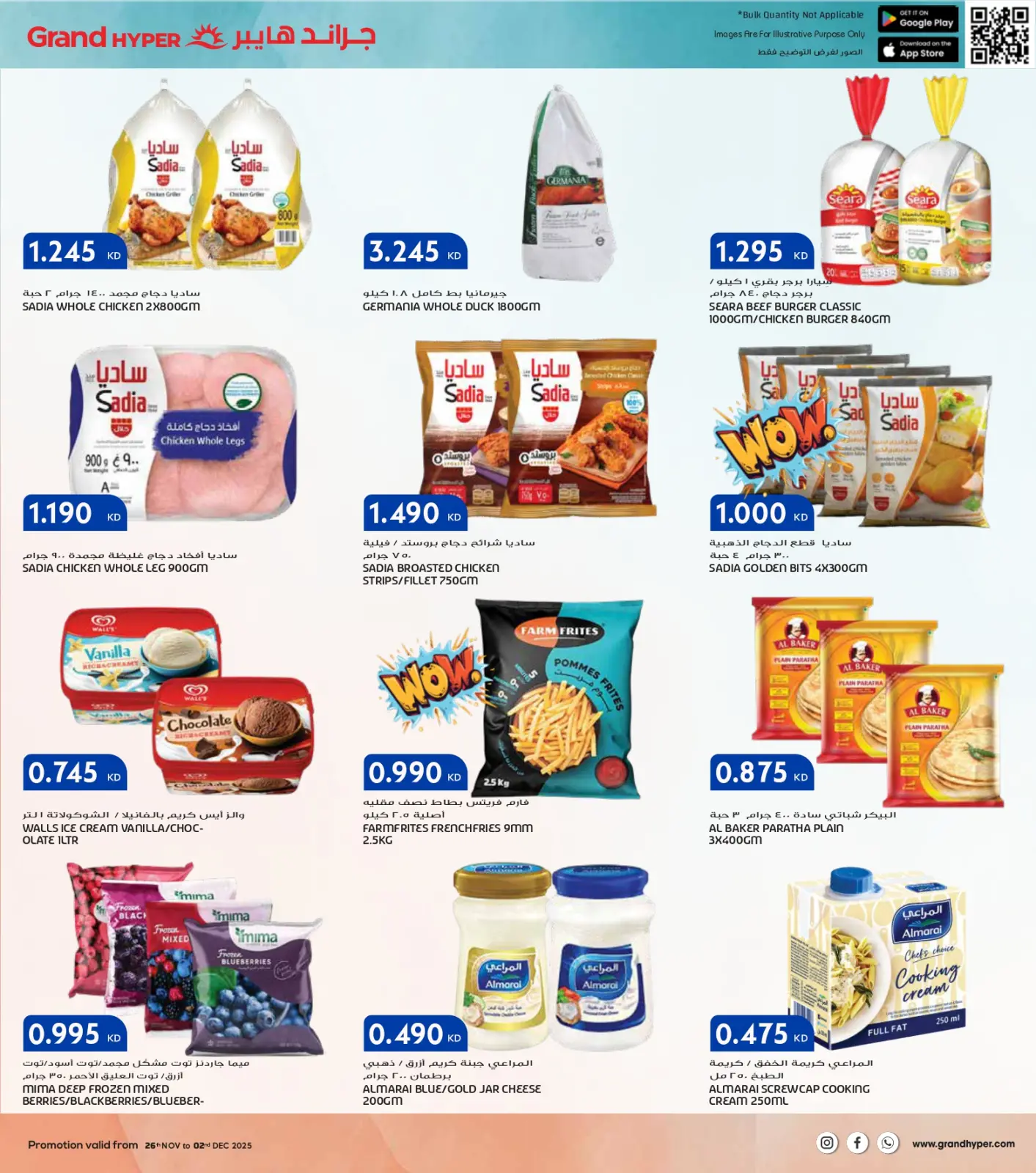 Página 21 en Ofertas del Viernes Blanco en Grand hipermercado Kuwait