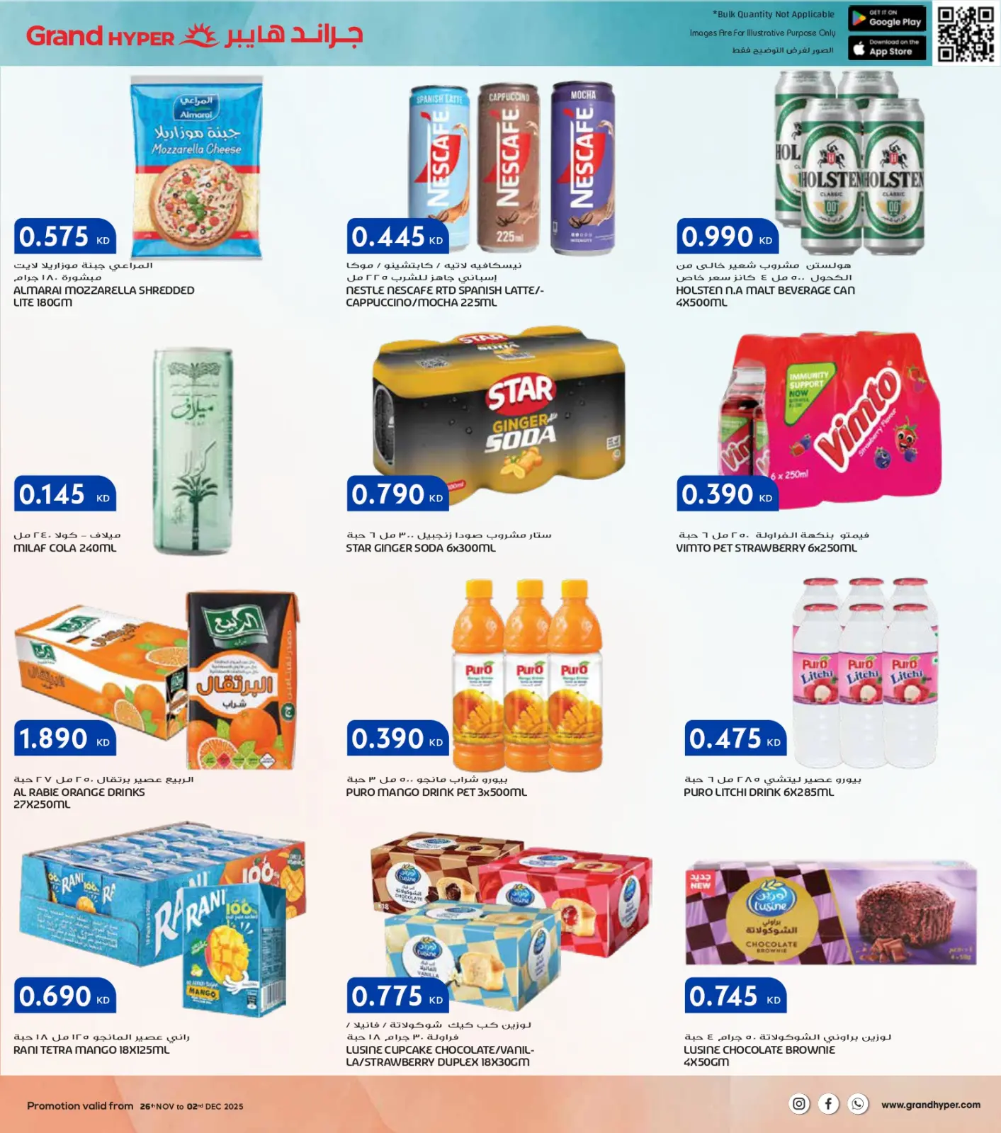 Página 23 en Ofertas del Viernes Blanco en Grand hipermercado Kuwait